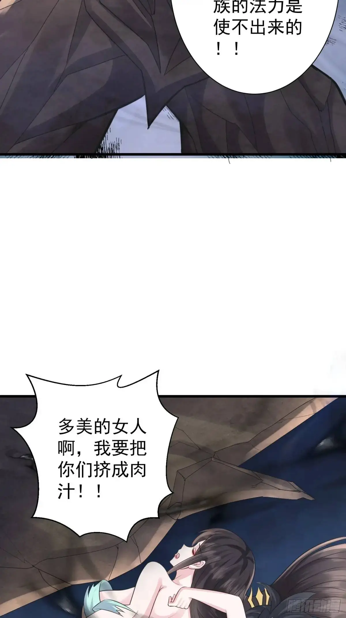 第51话 原来你好这口 第6页