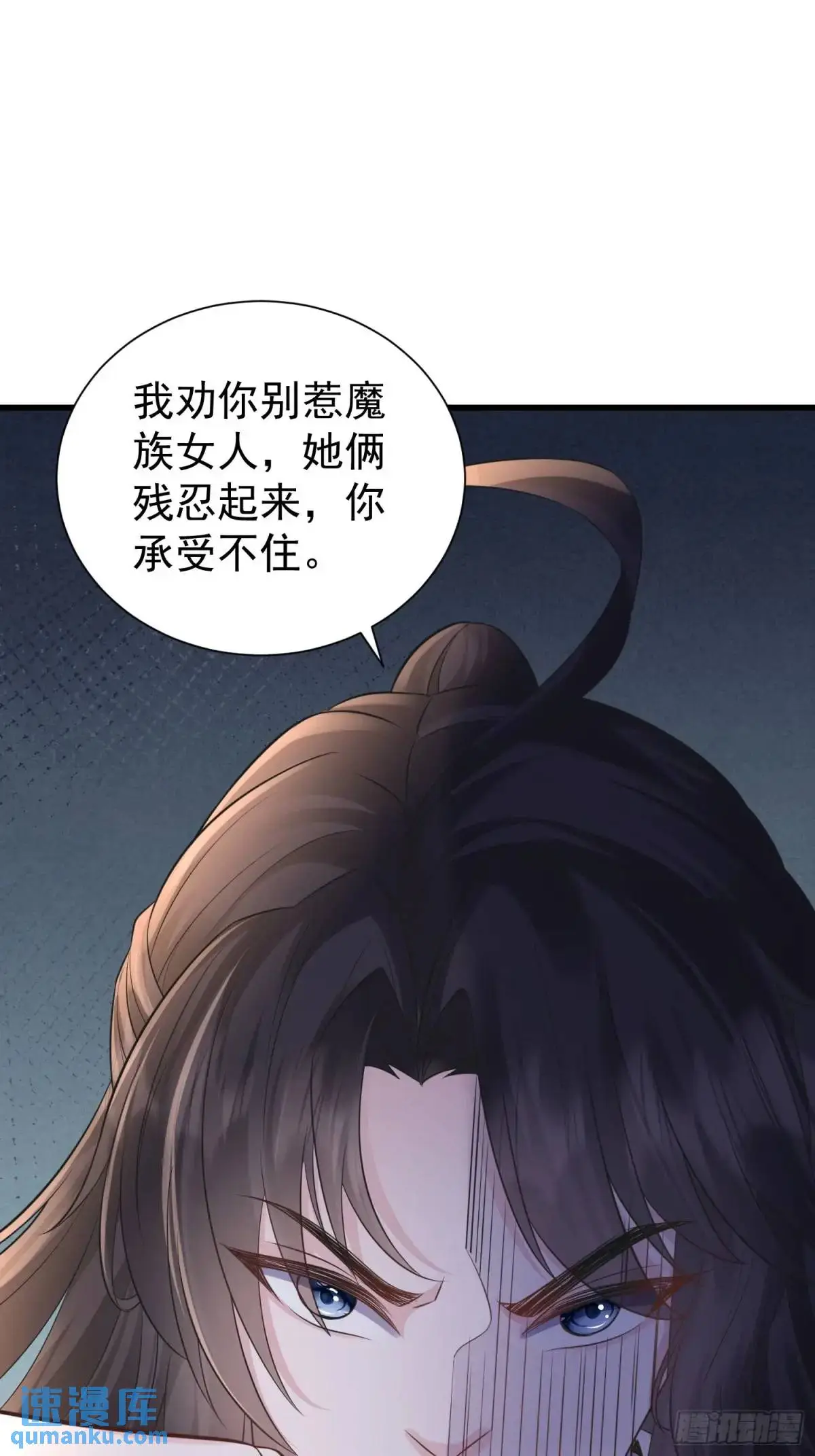 第51话 原来你好这口 第8页