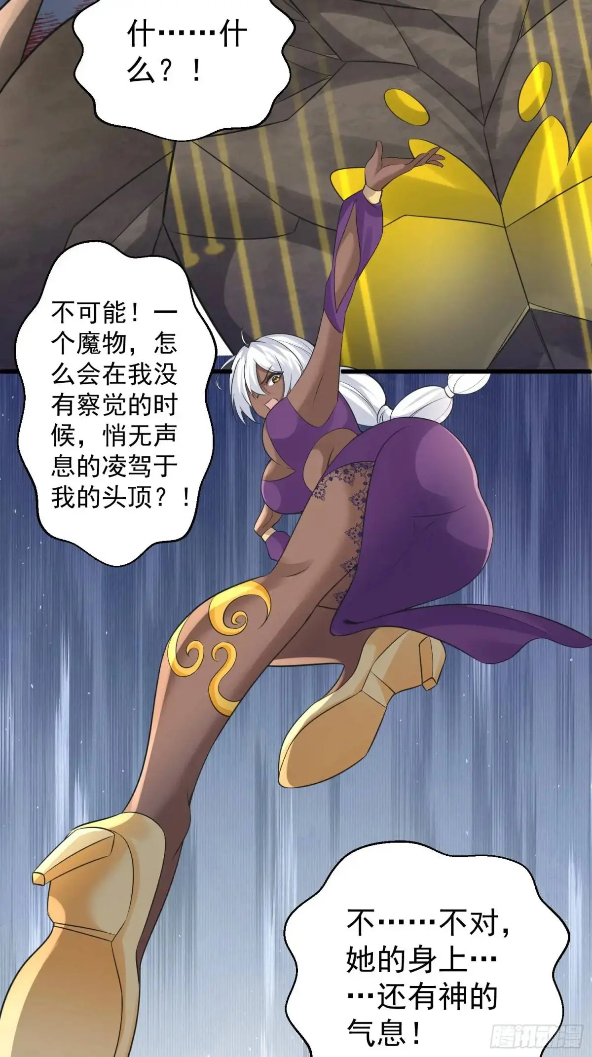 第51话 原来你好这口 第11页