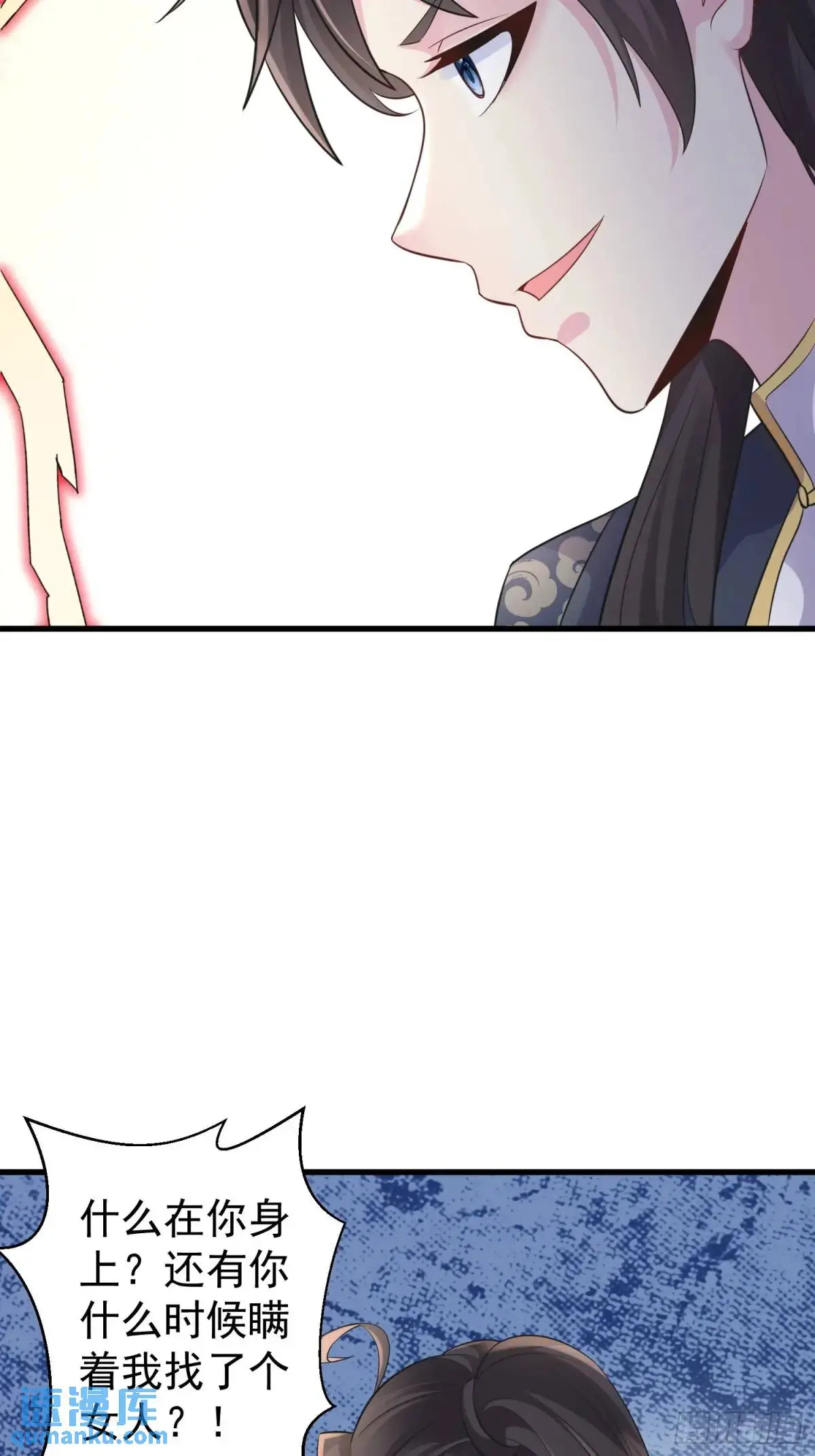 第51话 原来你好这口 第14页