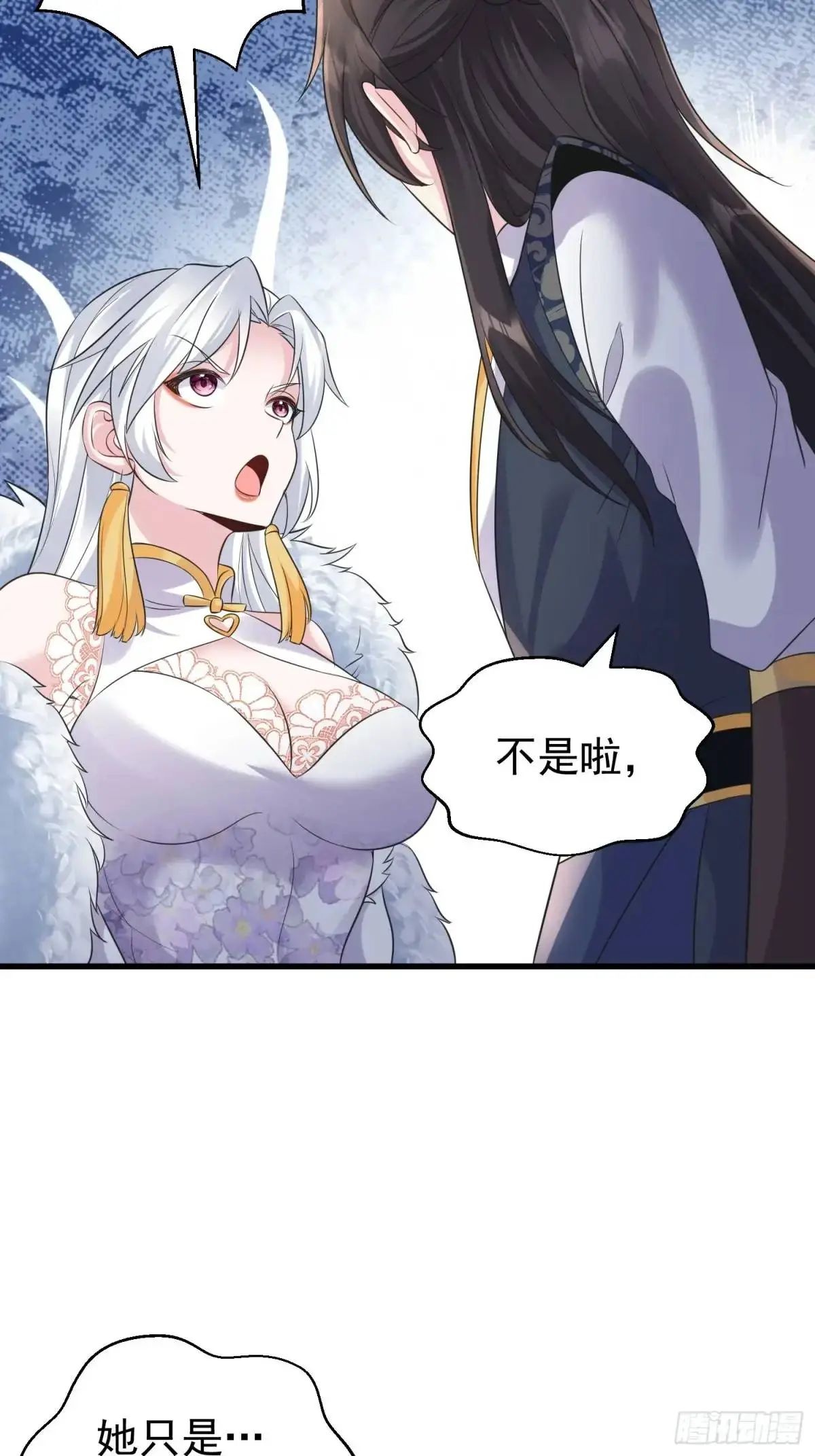 第51话 原来你好这口 第15页