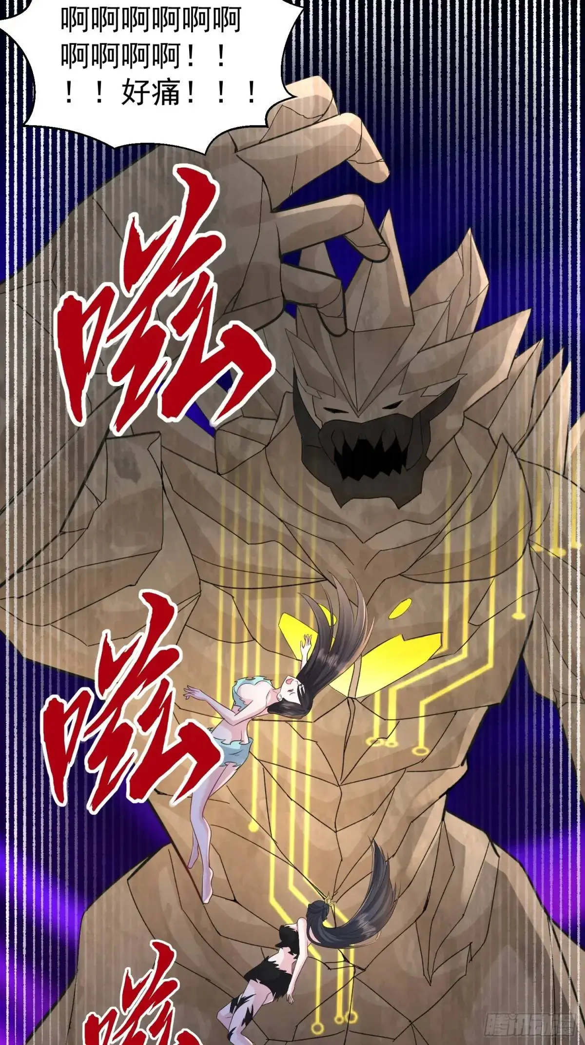 第51话 原来你好这口 第19页