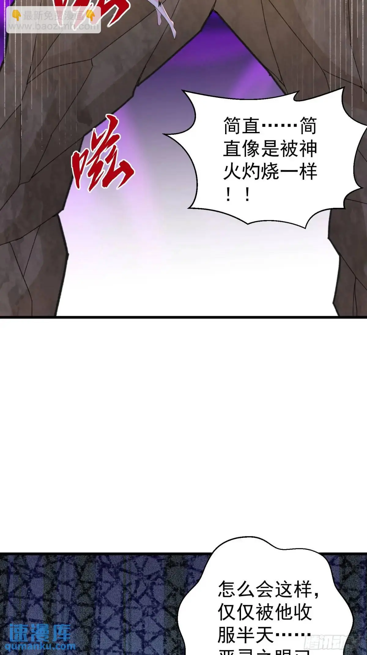 第51话 原来你好这口 第20页