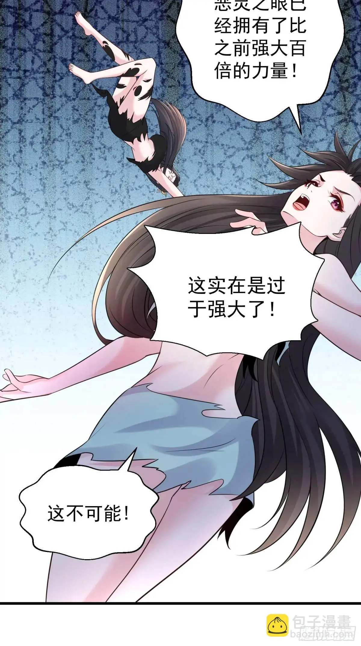 第51话 原来你好这口 第21页