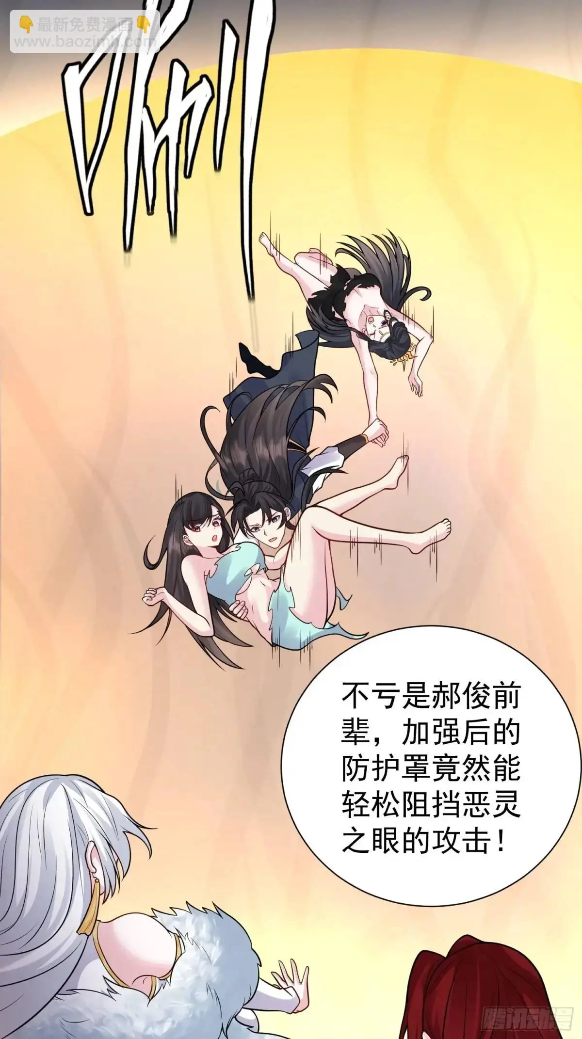 第51话 原来你好这口 第26页