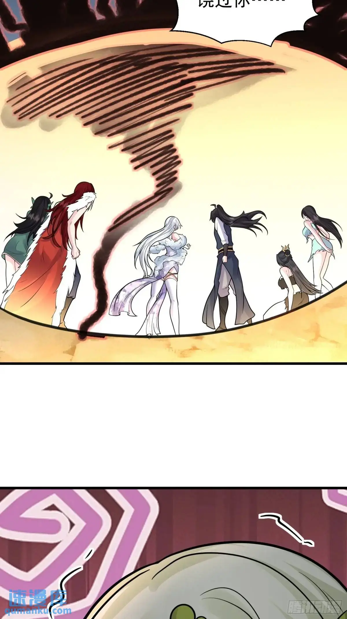 第51话 原来你好这口 第29页