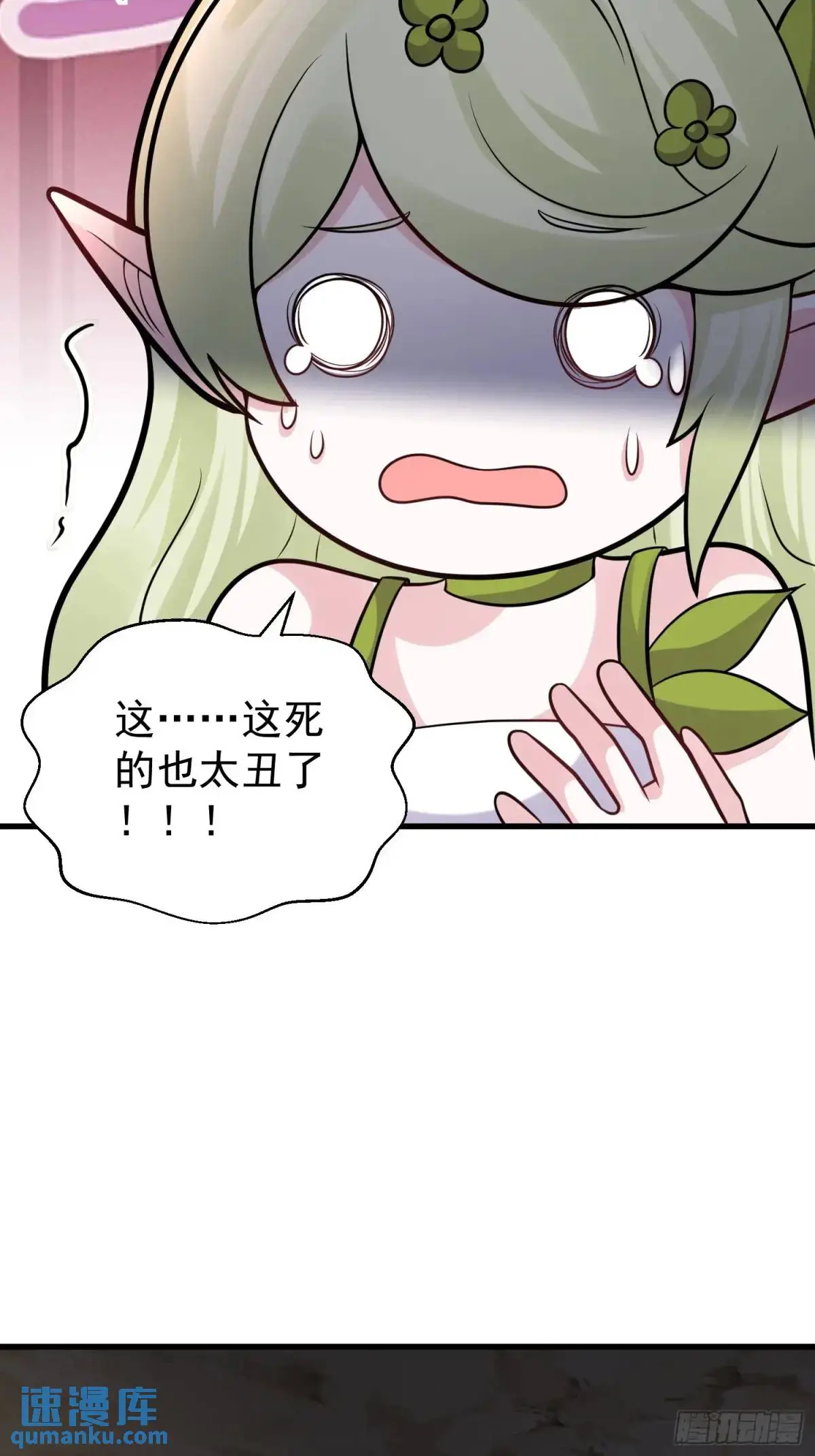 第51话 原来你好这口 第30页