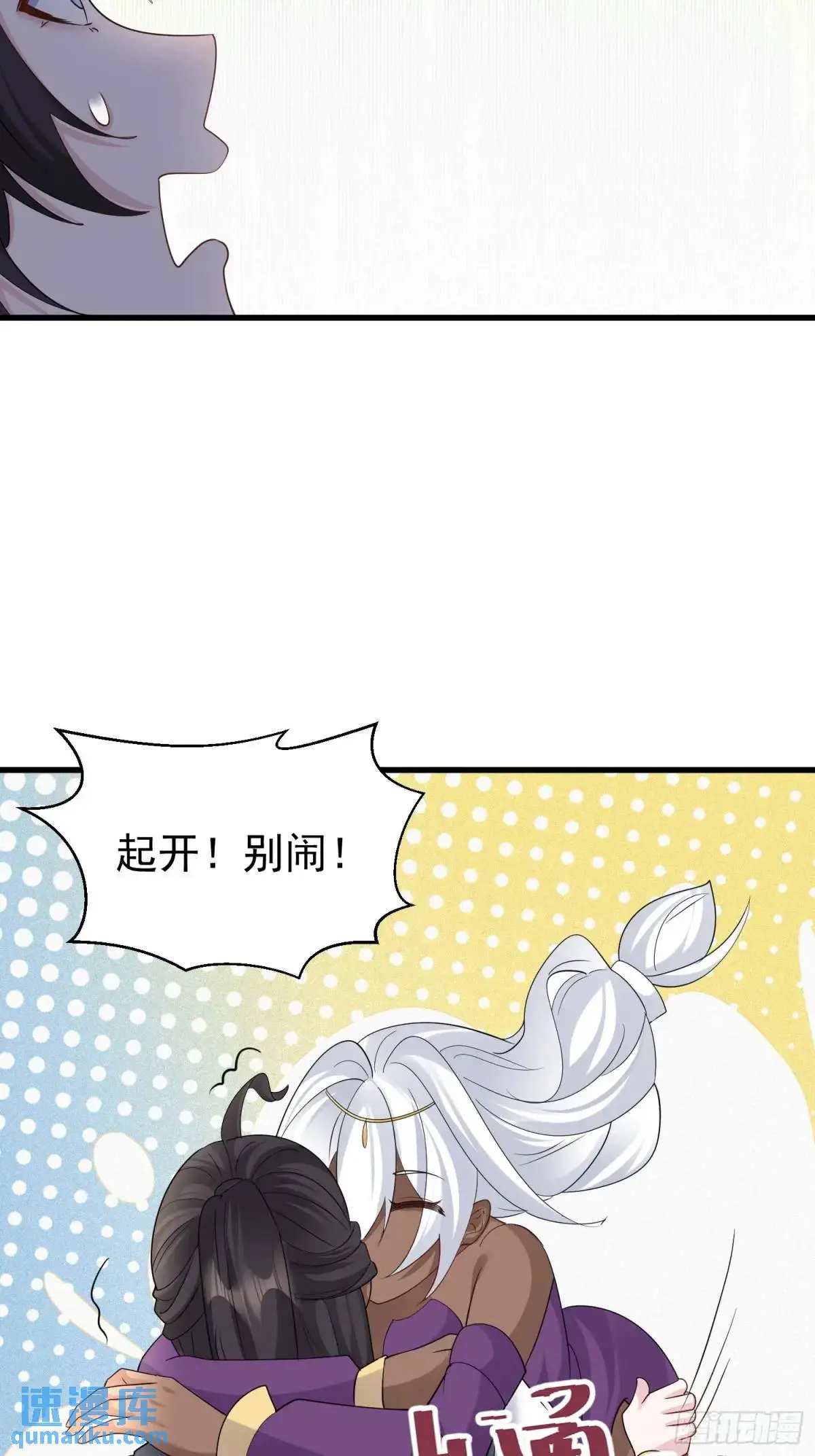 第51话 原来你好这口 第36页