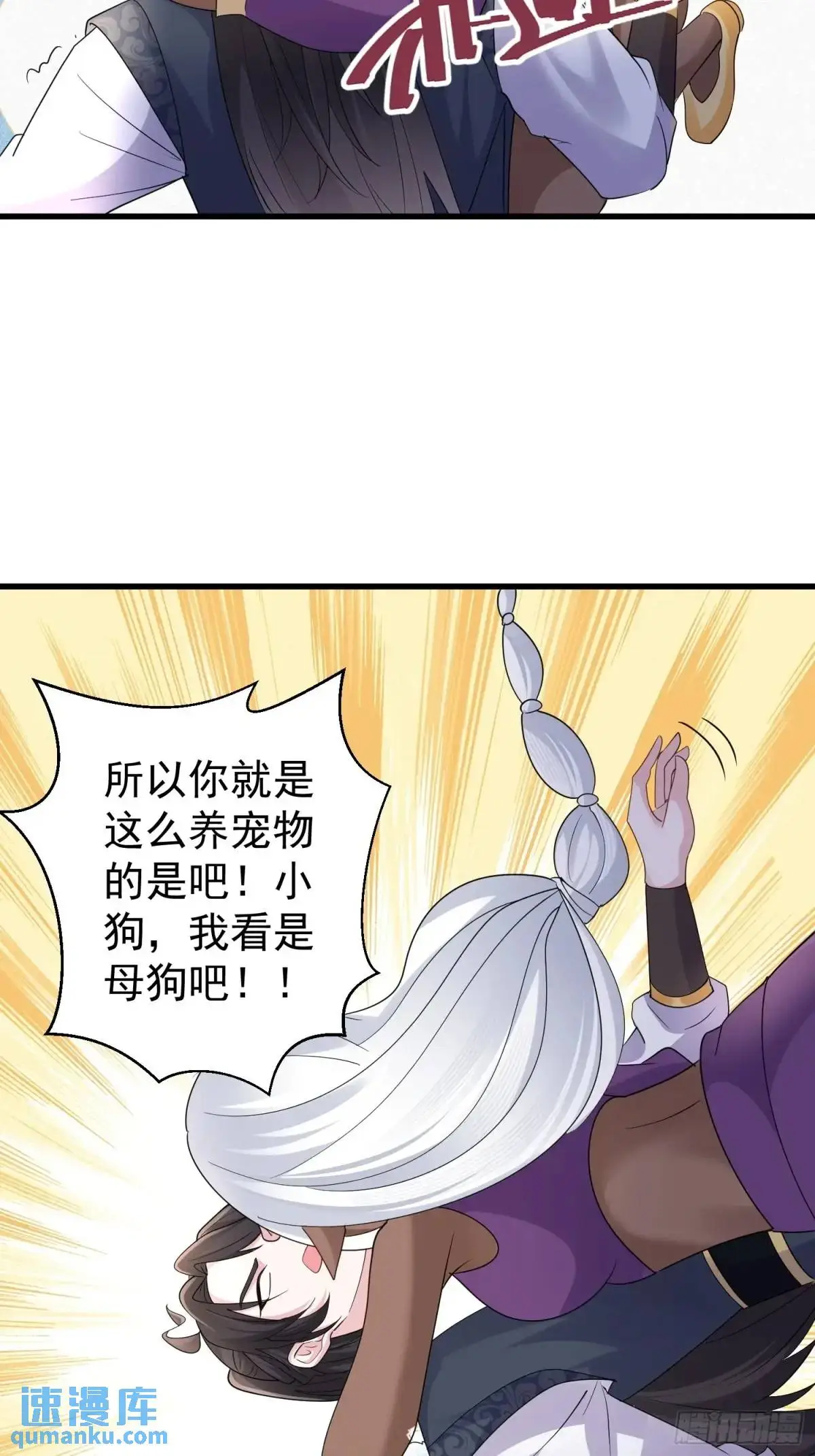 第51话 原来你好这口 第37页
