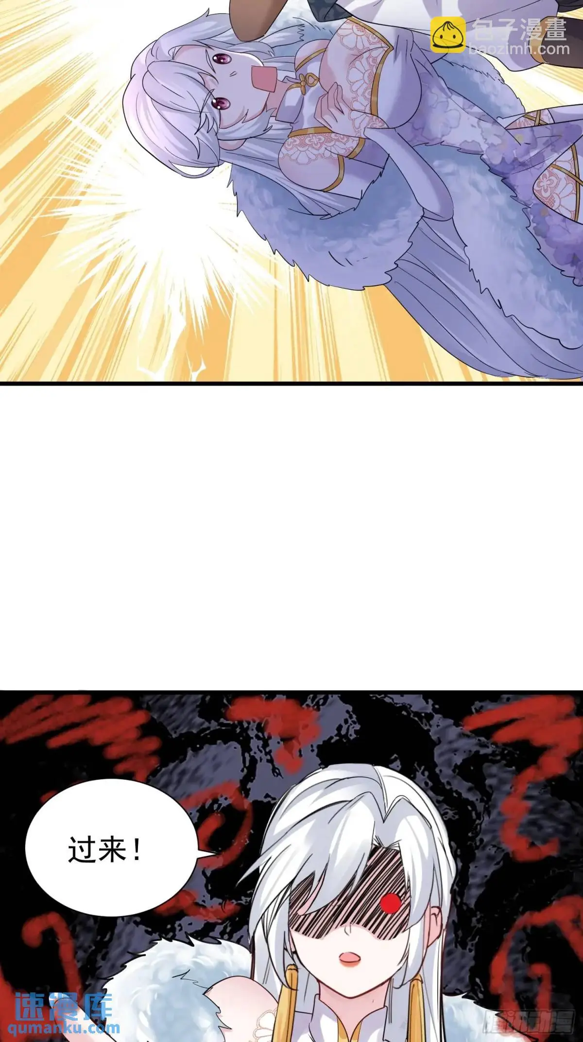 第51话 原来你好这口 第38页