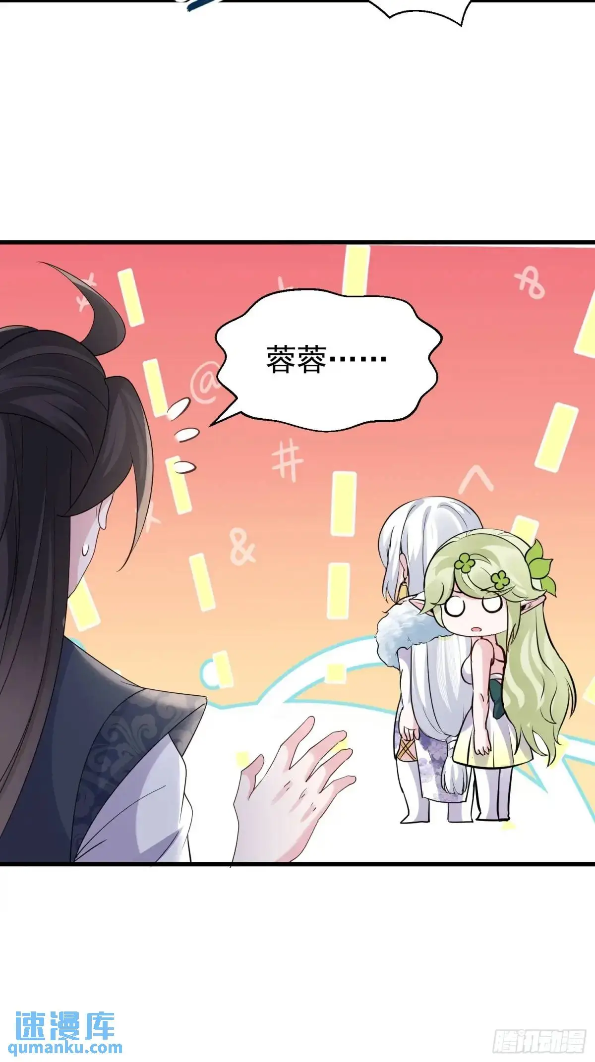 第51话 原来你好这口 第41页