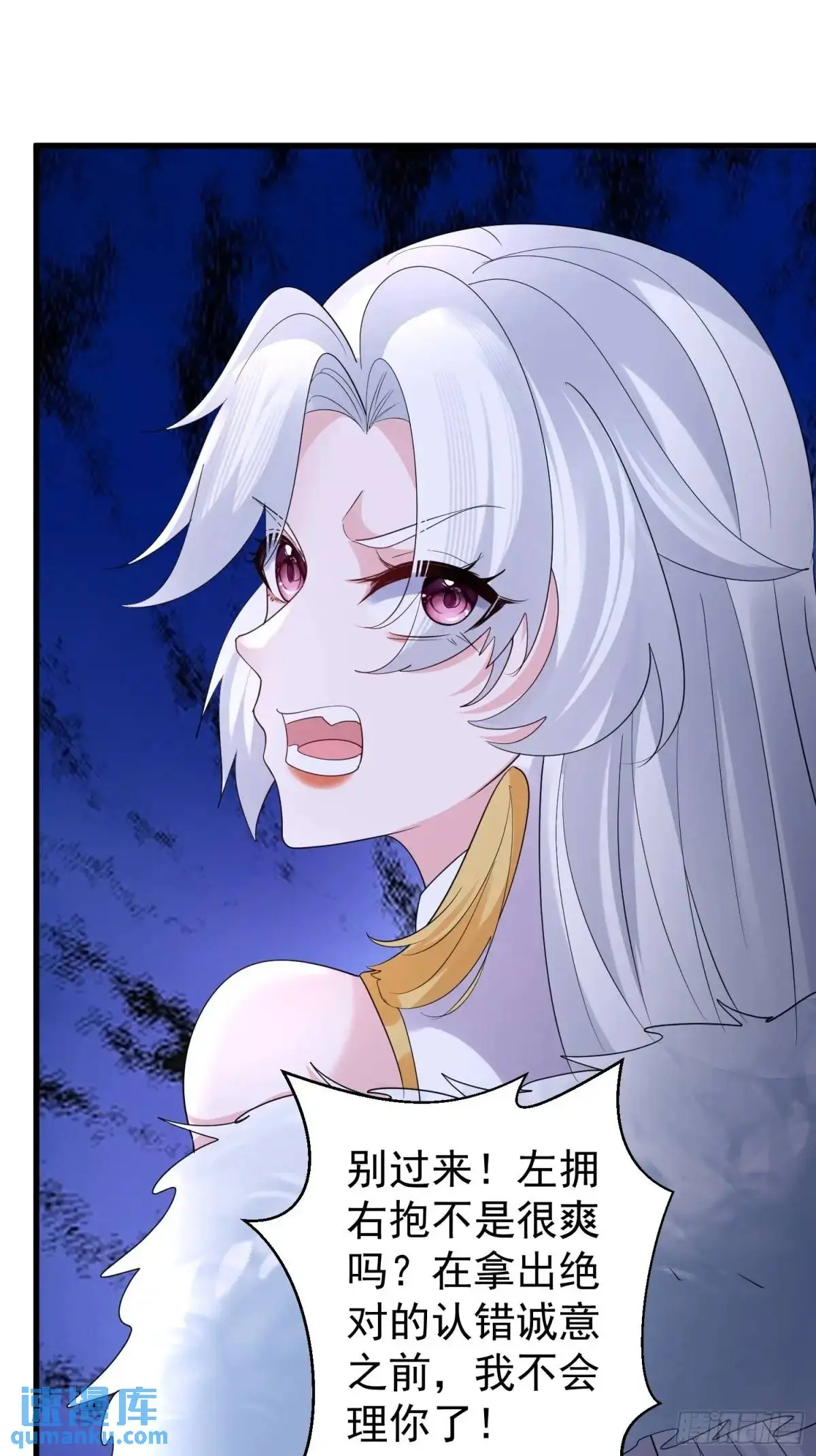 第51话 原来你好这口 第42页