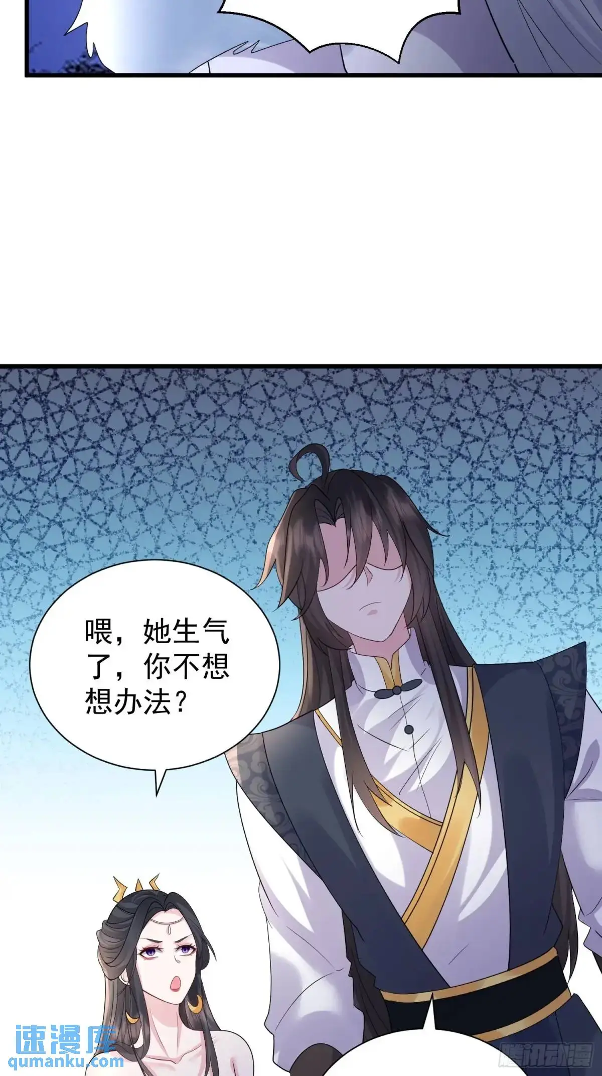 第51话 原来你好这口 第43页