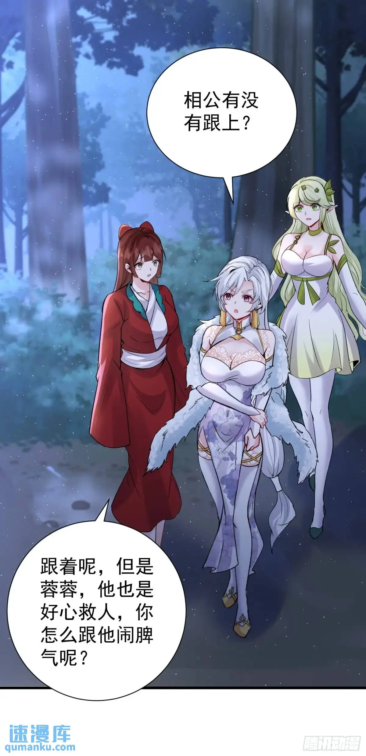 第51话 原来你好这口 第45页