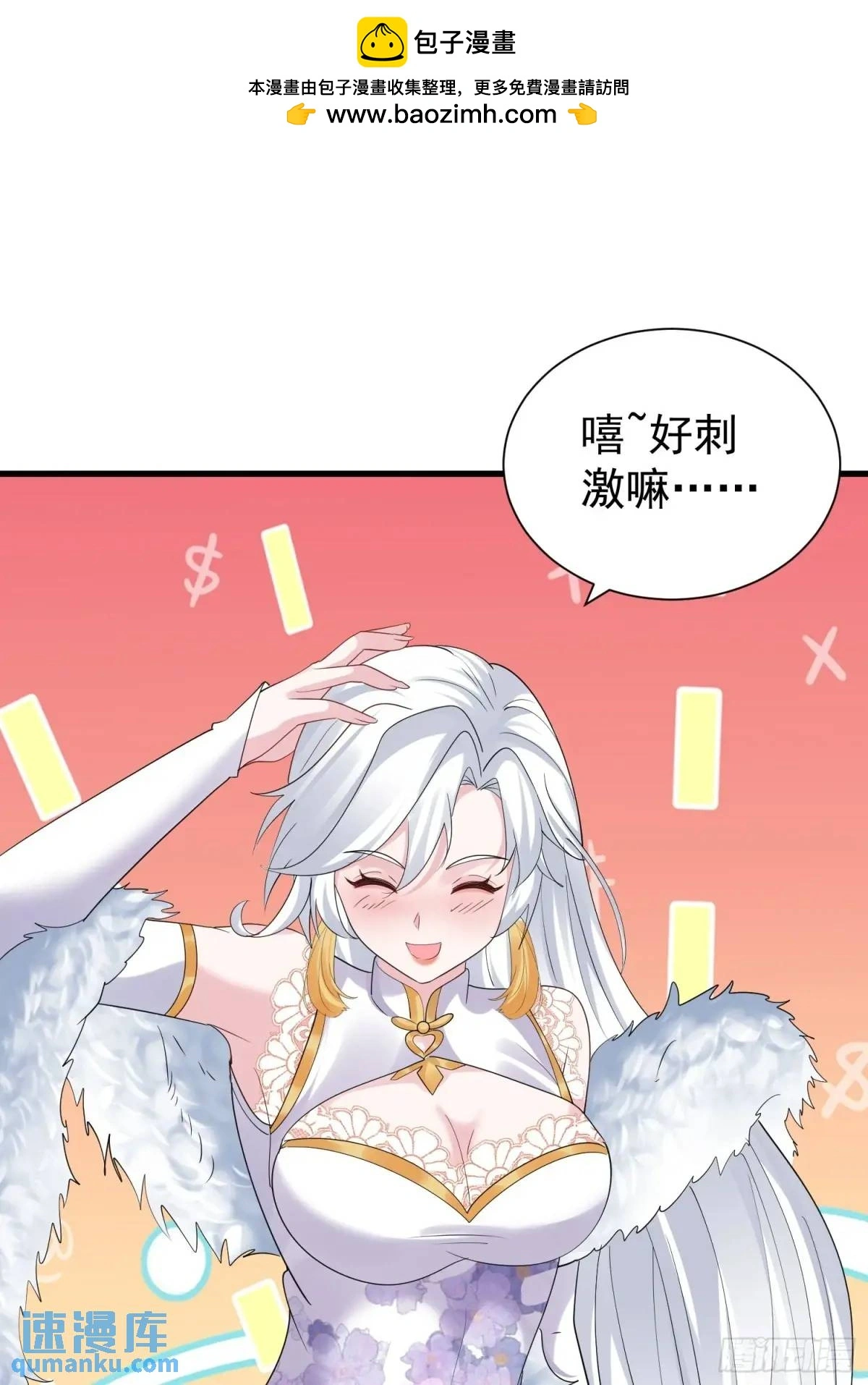 第51话 原来你好这口 第46页