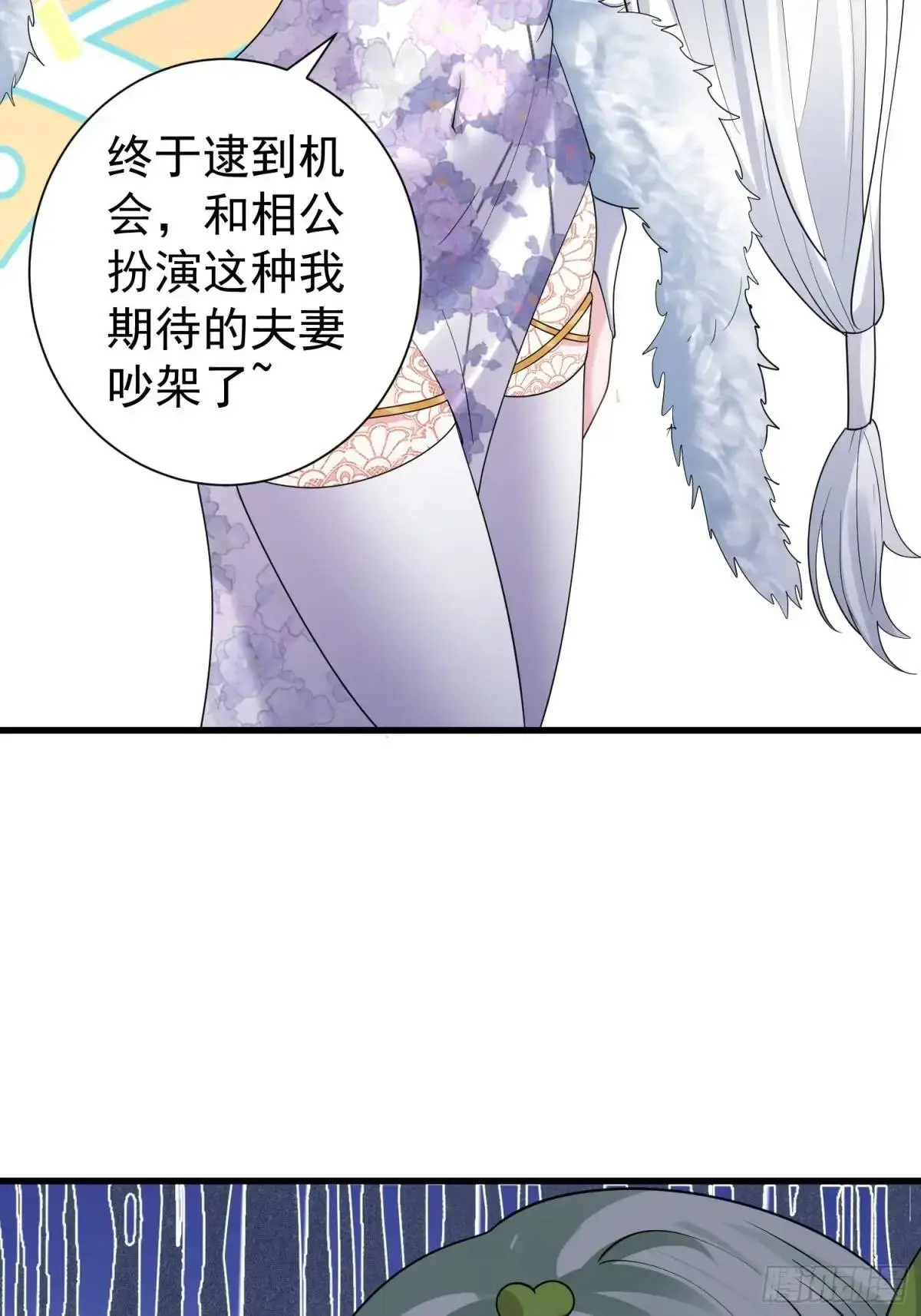 第51话 原来你好这口 第47页