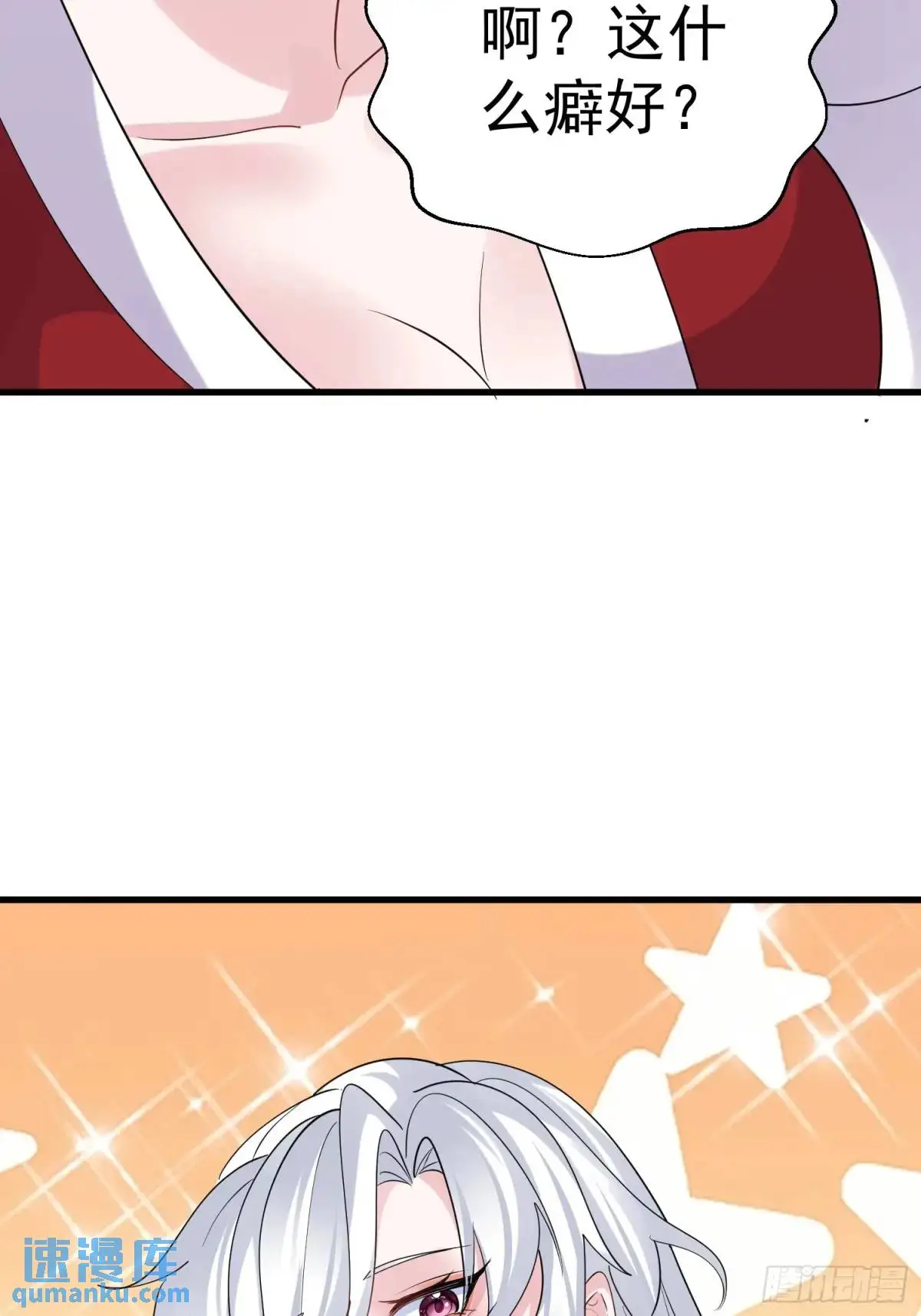 第51话 原来你好这口 第49页