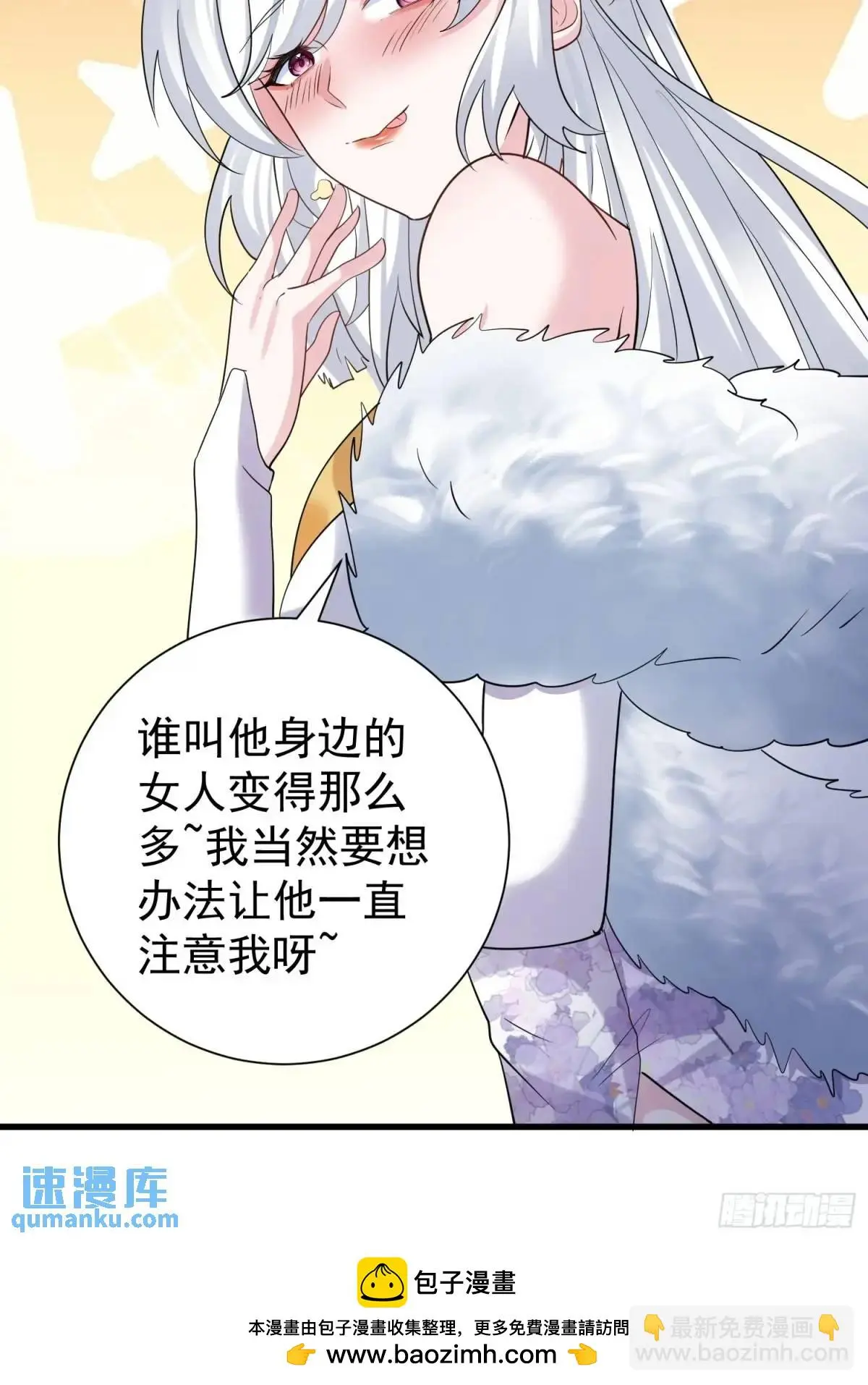 第51话 原来你好这口 第50页