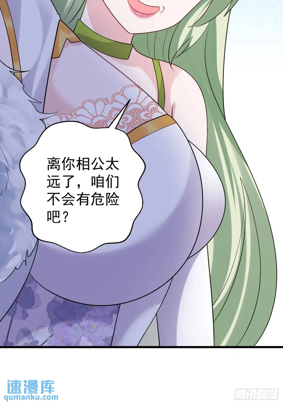 第51话 原来你好这口 第52页