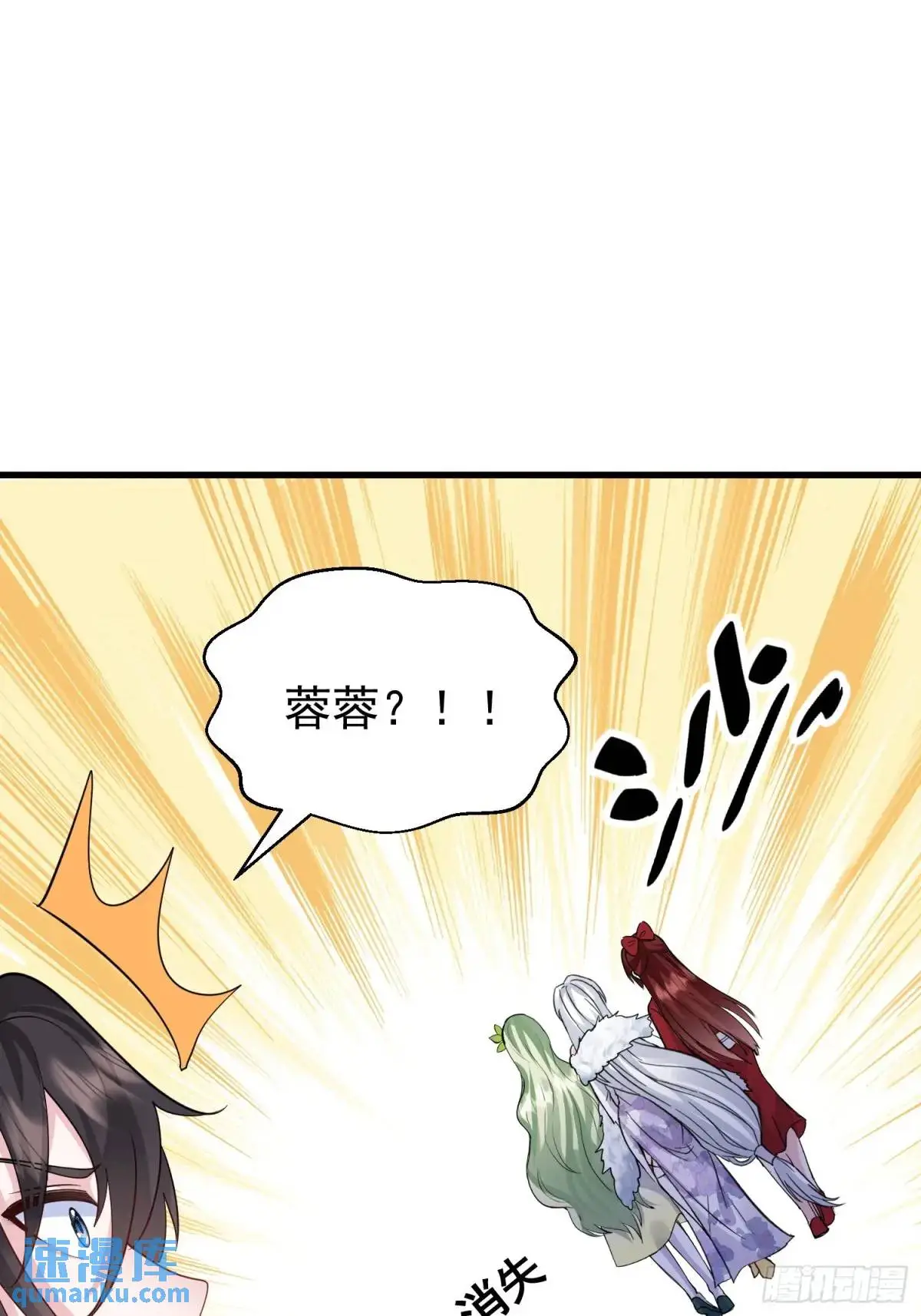 第51话 原来你好这口 第53页