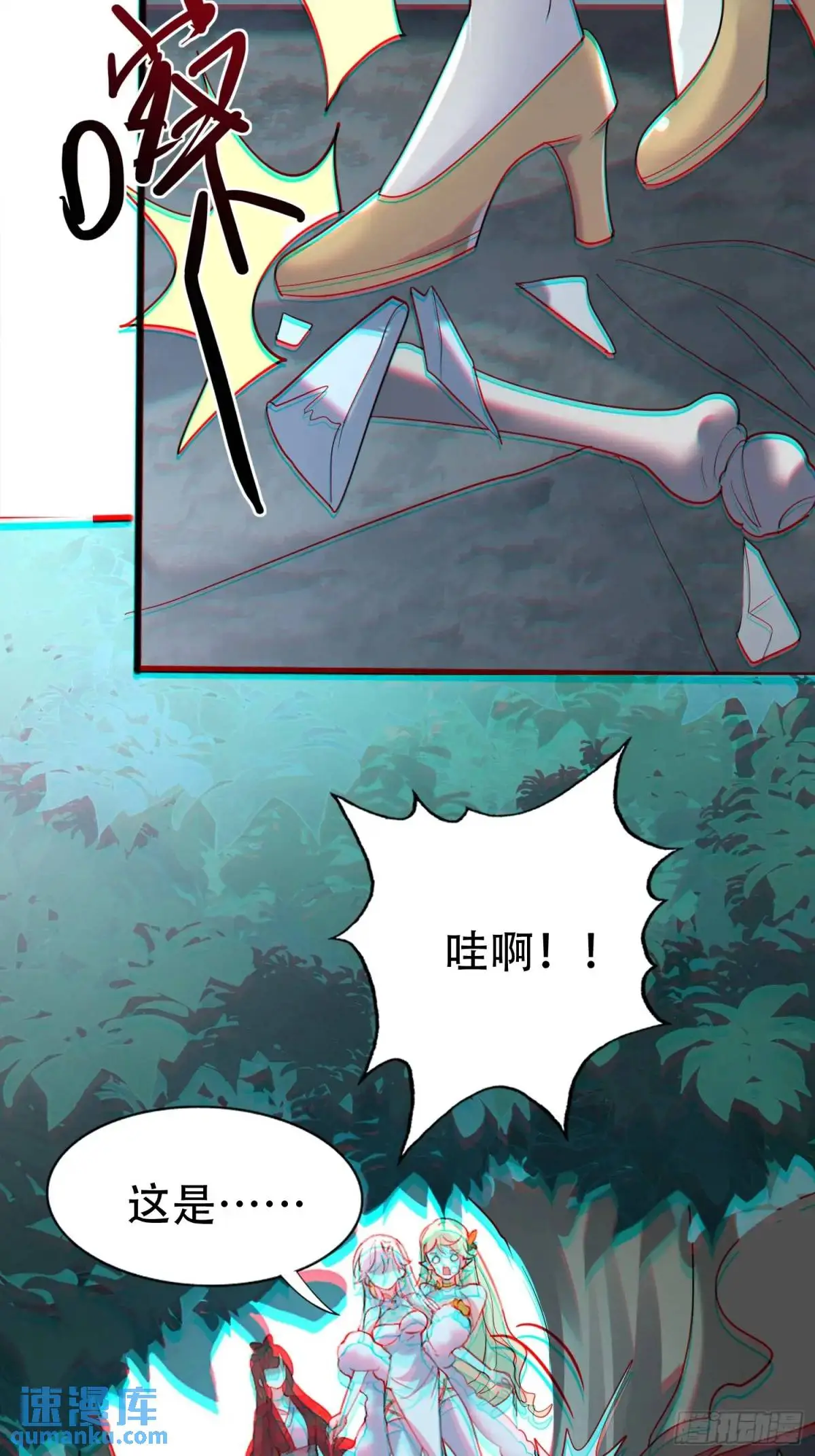 第52话 奇怪的幻境 第4页