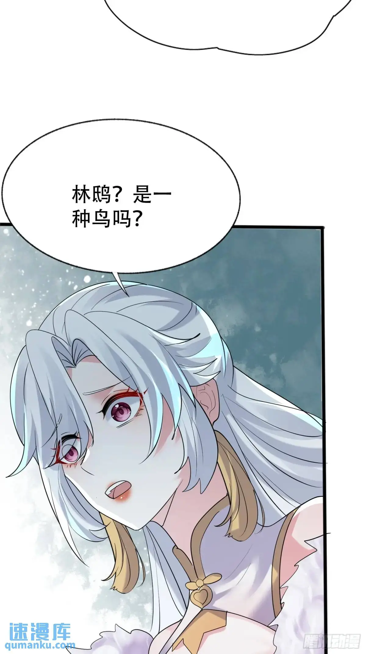 第52话 奇怪的幻境 第7页