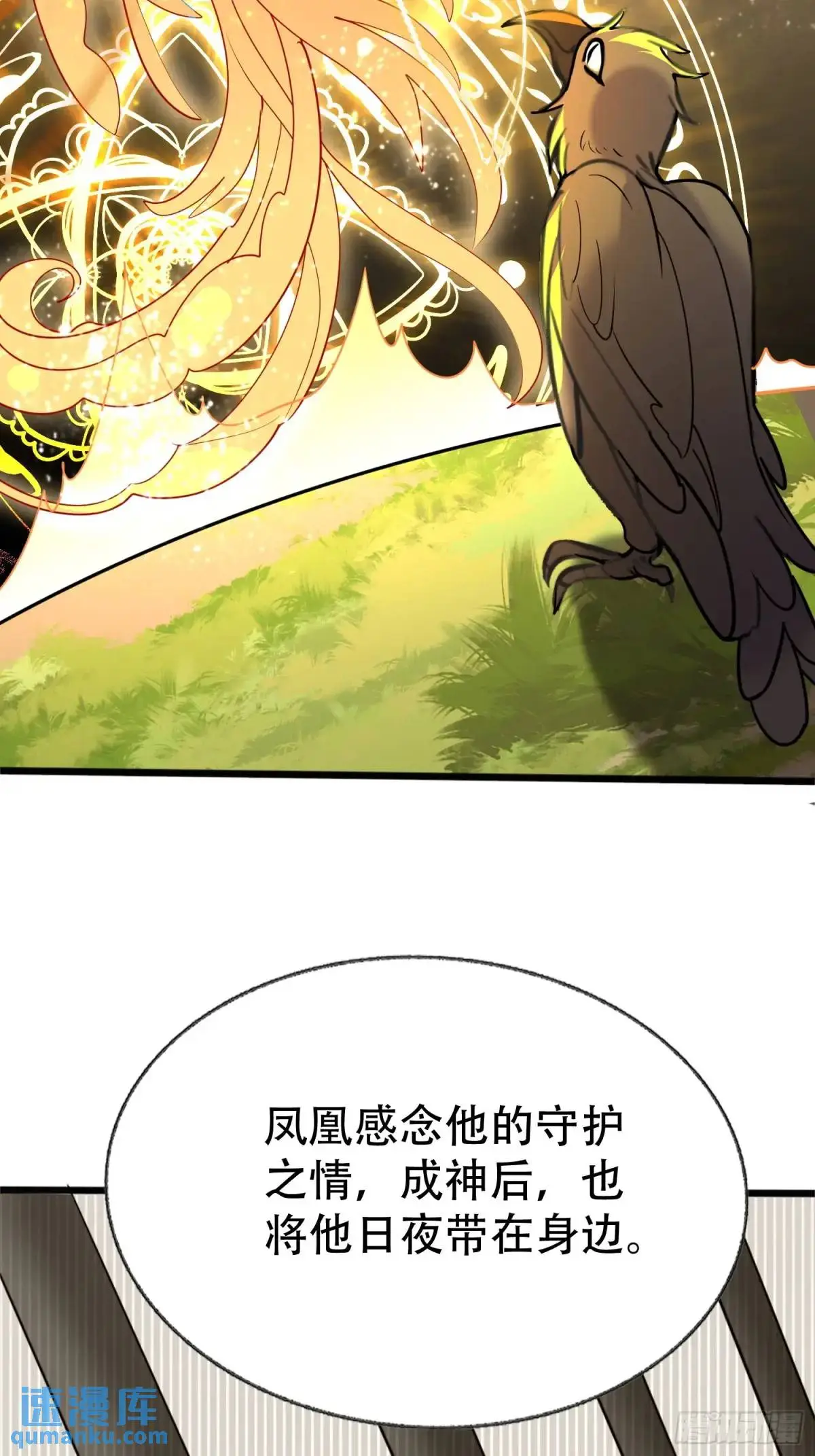 第52话 奇怪的幻境 第10页