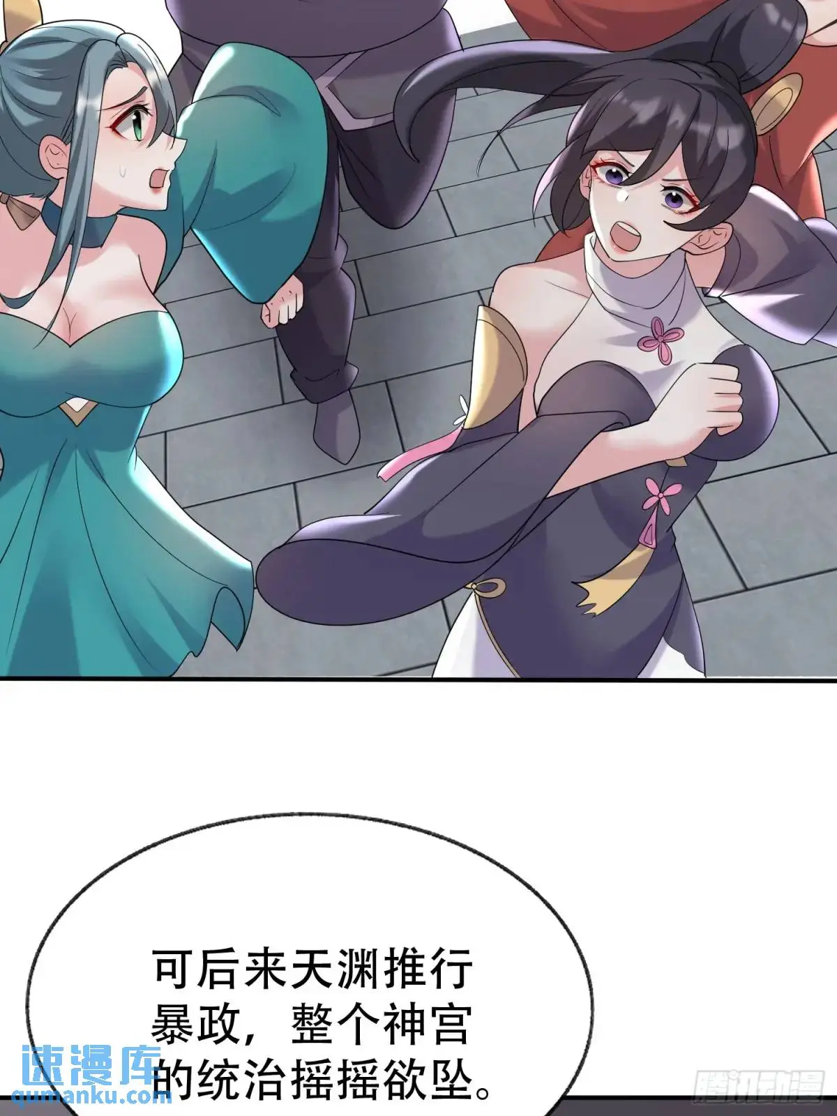第52话 奇怪的幻境 第13页