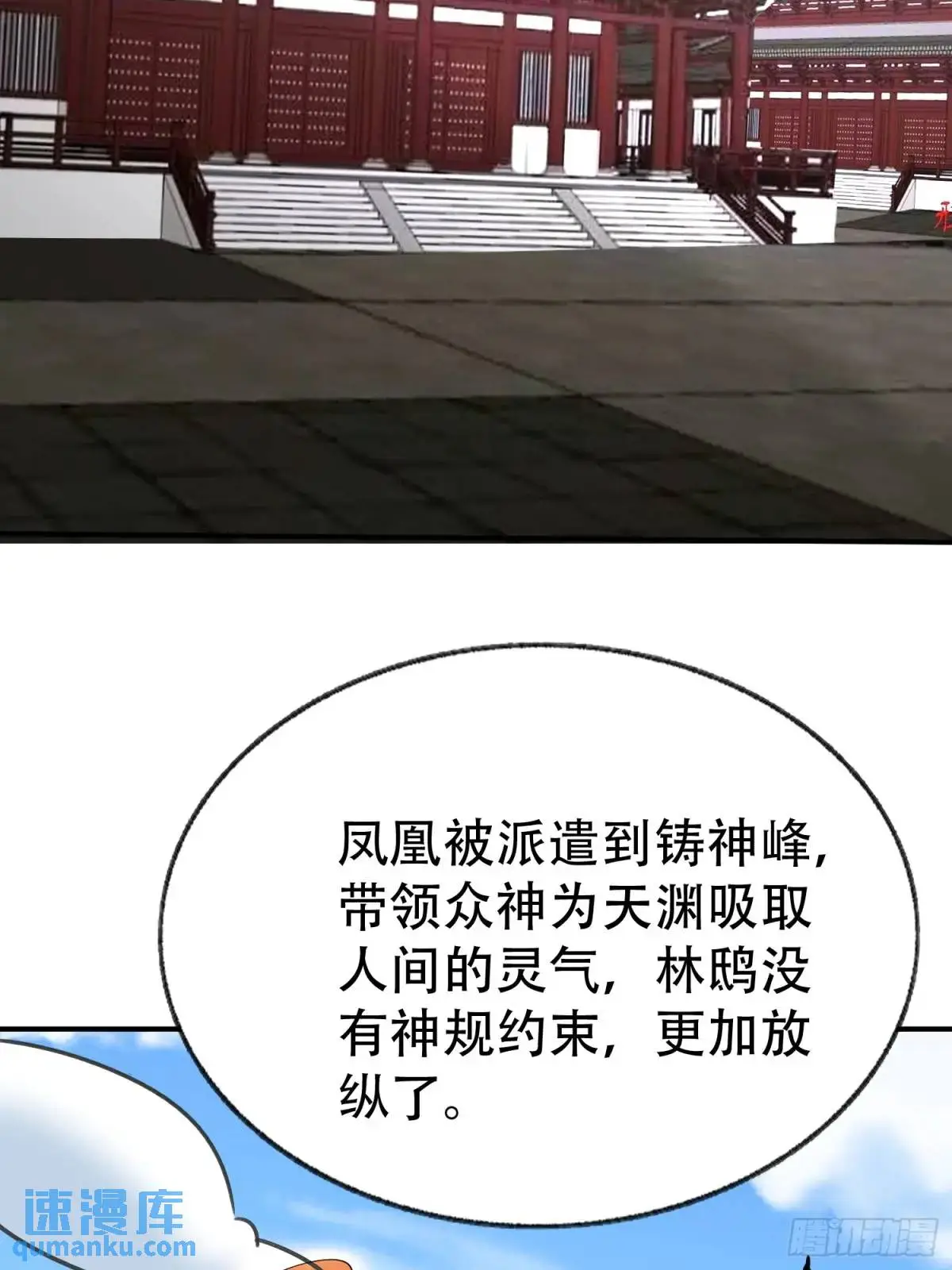 第52话 奇怪的幻境 第15页