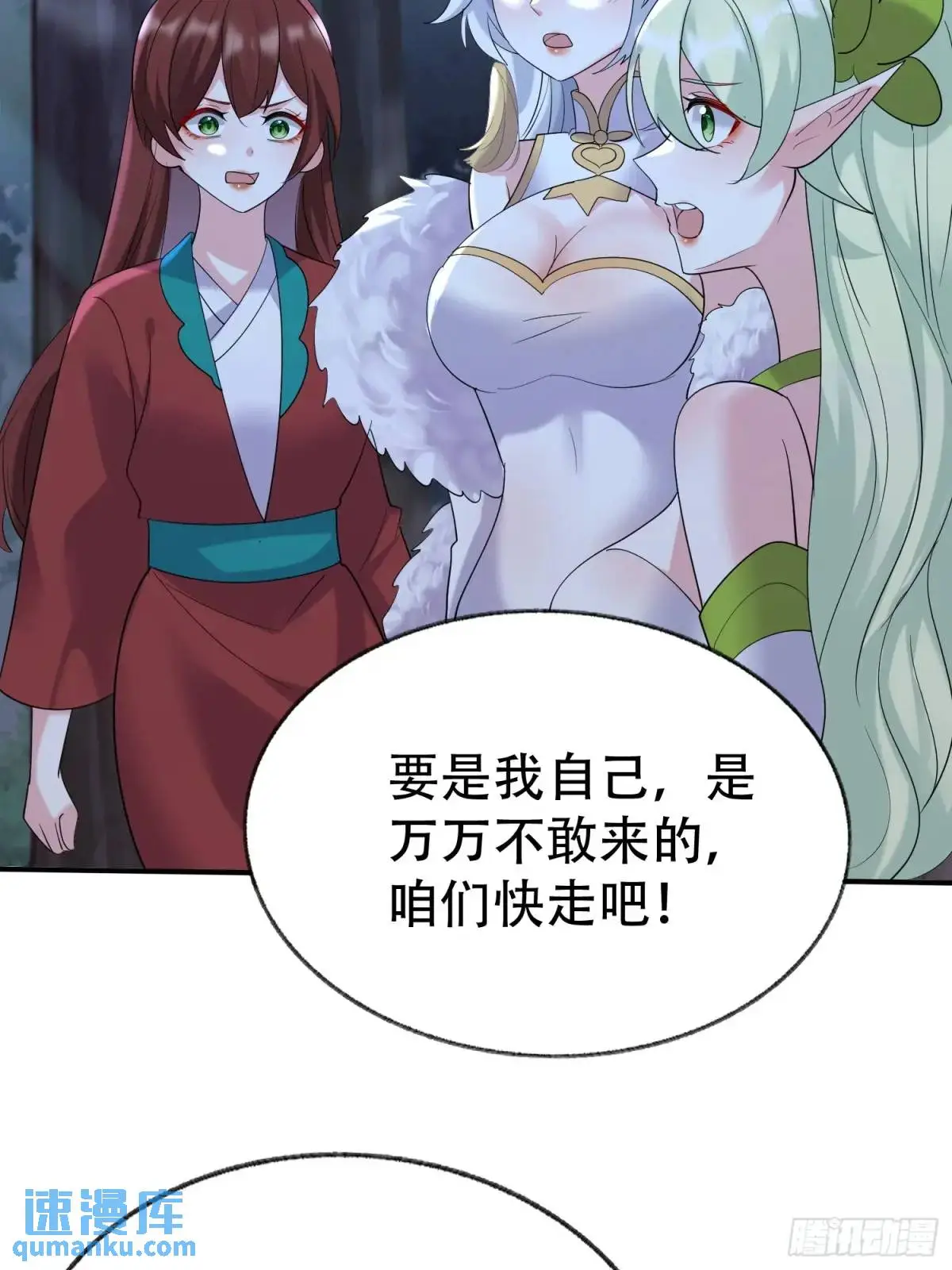 第52话 奇怪的幻境 第22页