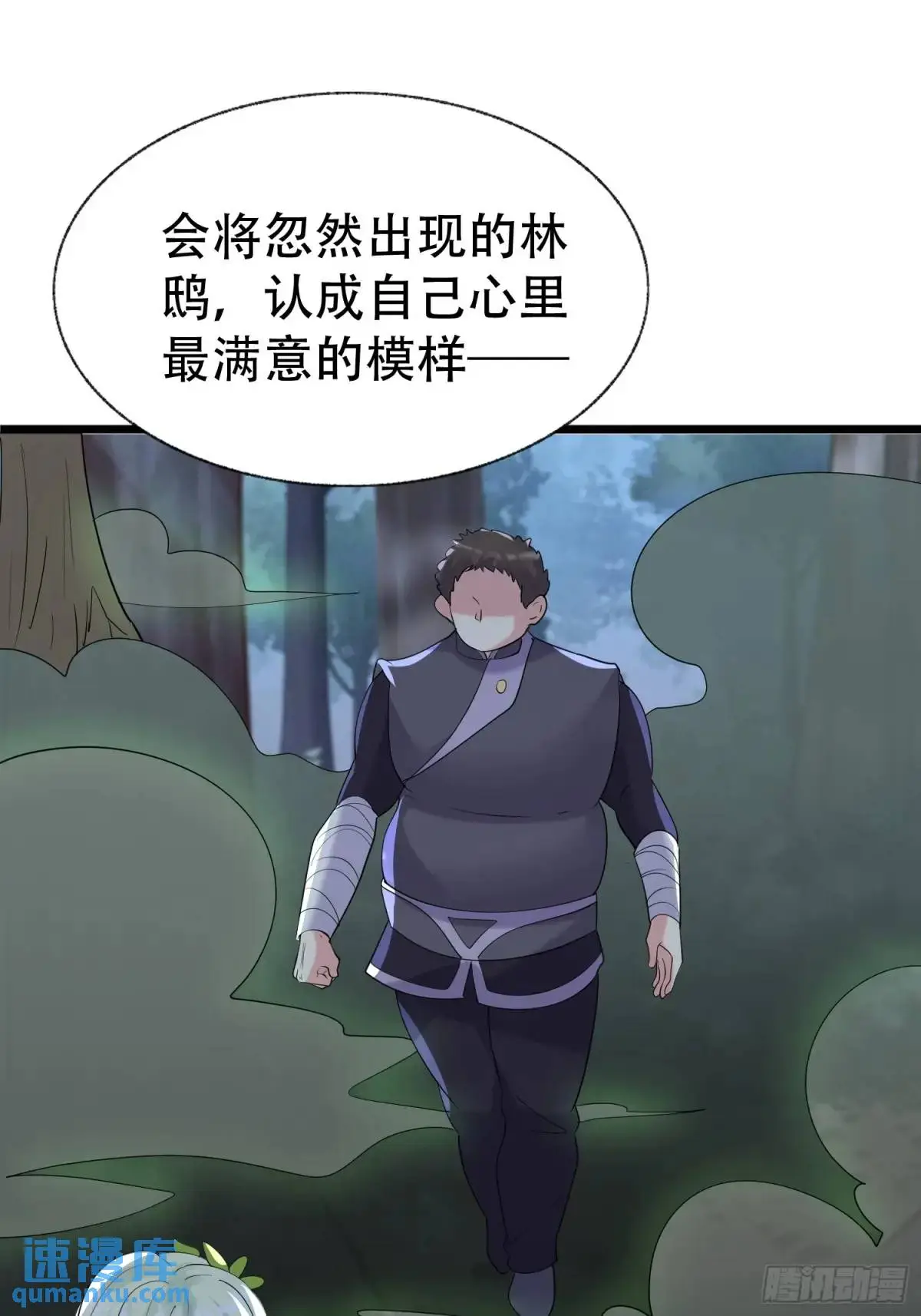第52话 奇怪的幻境 第26页