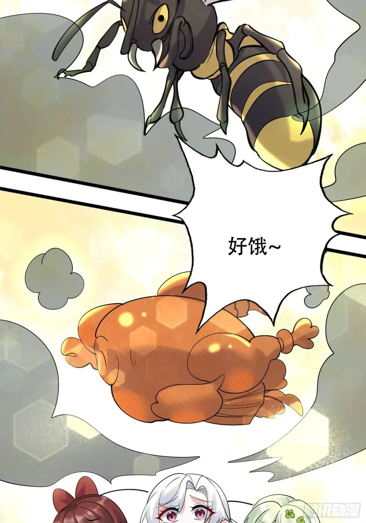 第52话 奇怪的幻境 第30页