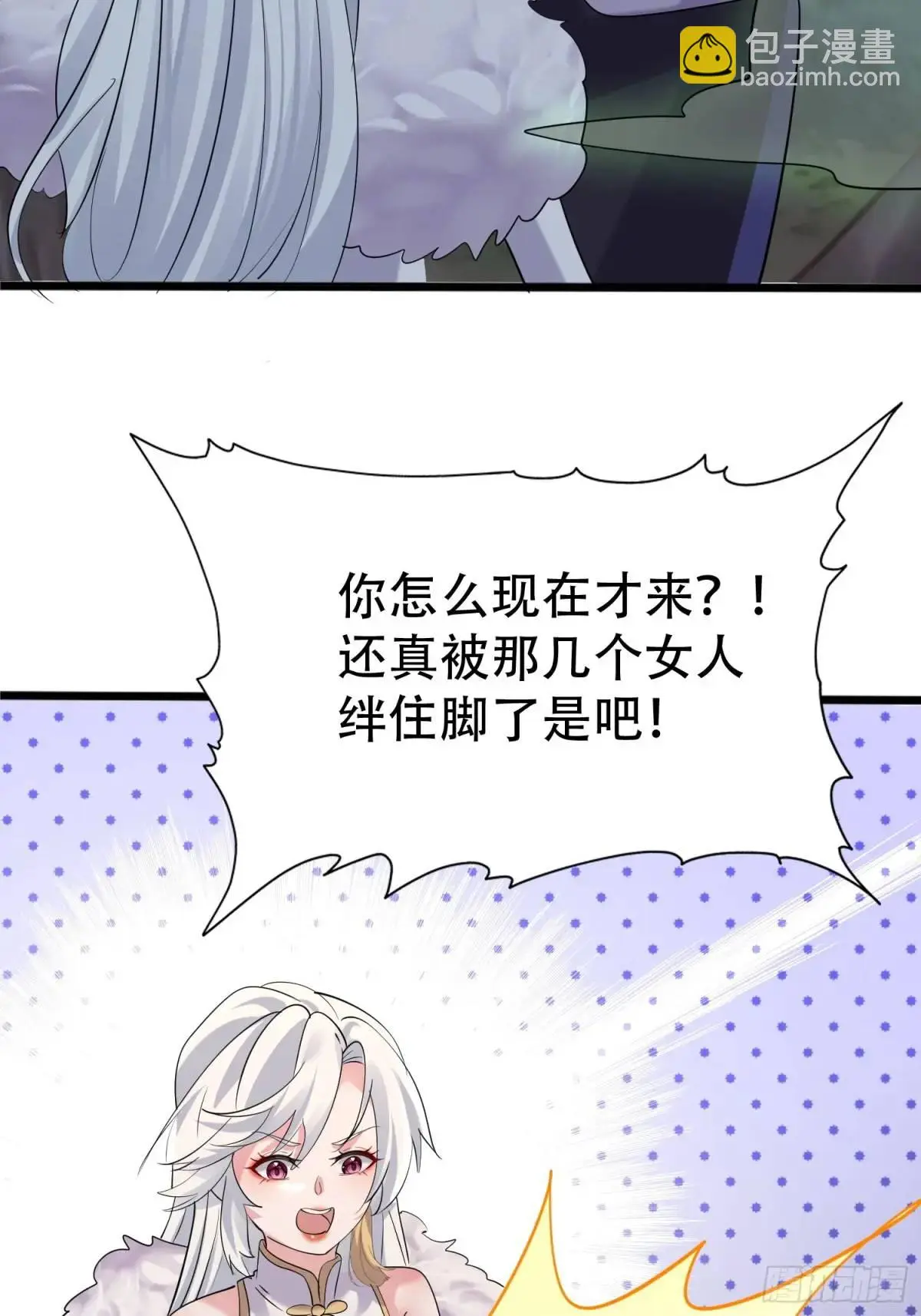 第52话 奇怪的幻境 第35页