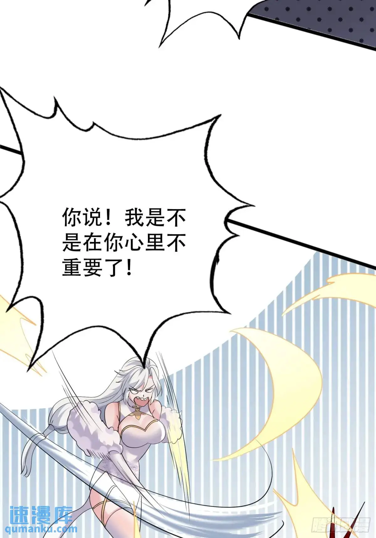 第52话 奇怪的幻境 第37页