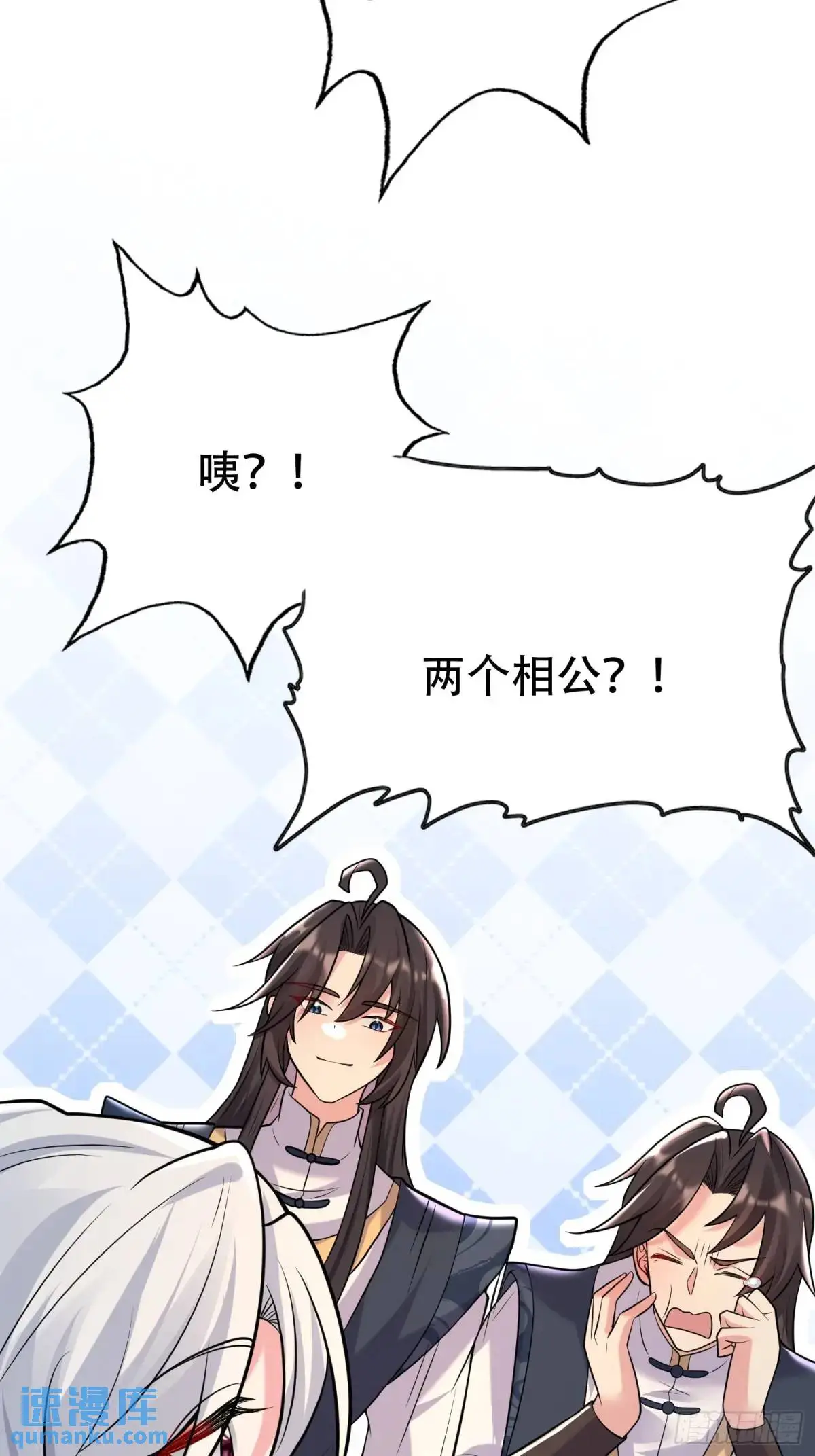 第52话 奇怪的幻境 第47页
