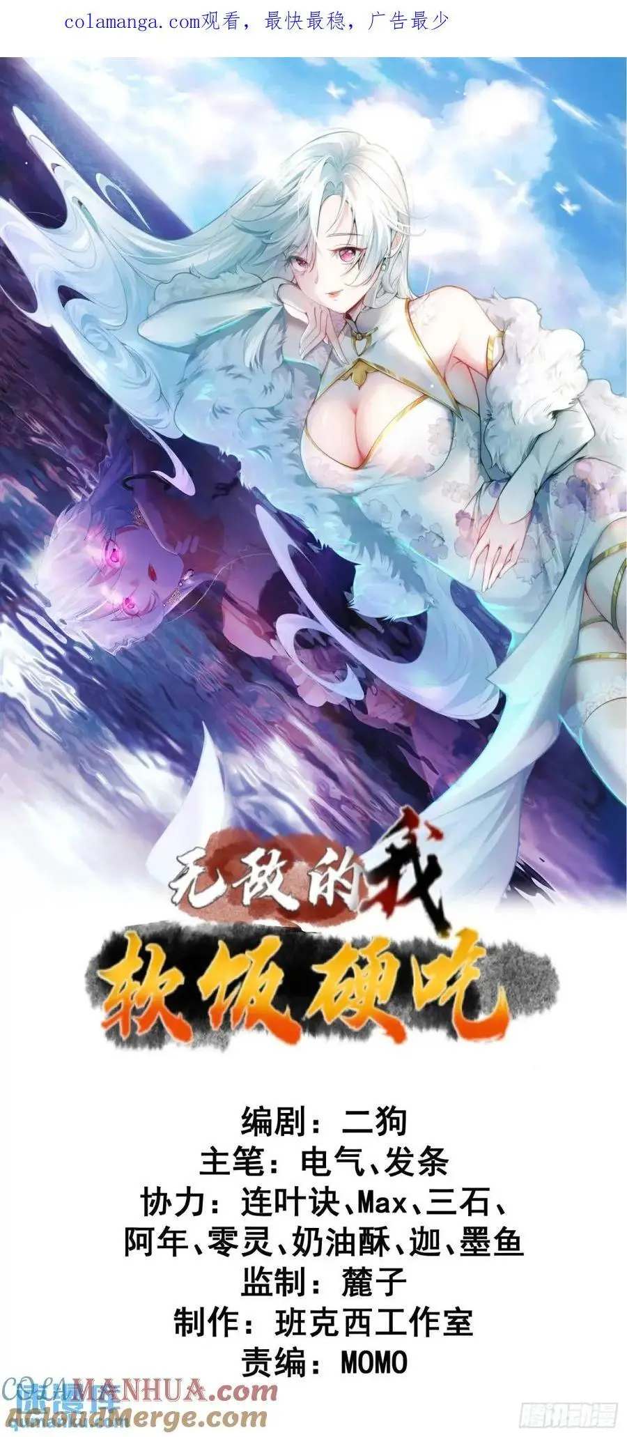 第53话 别在我面前当场出柜啊 第1页