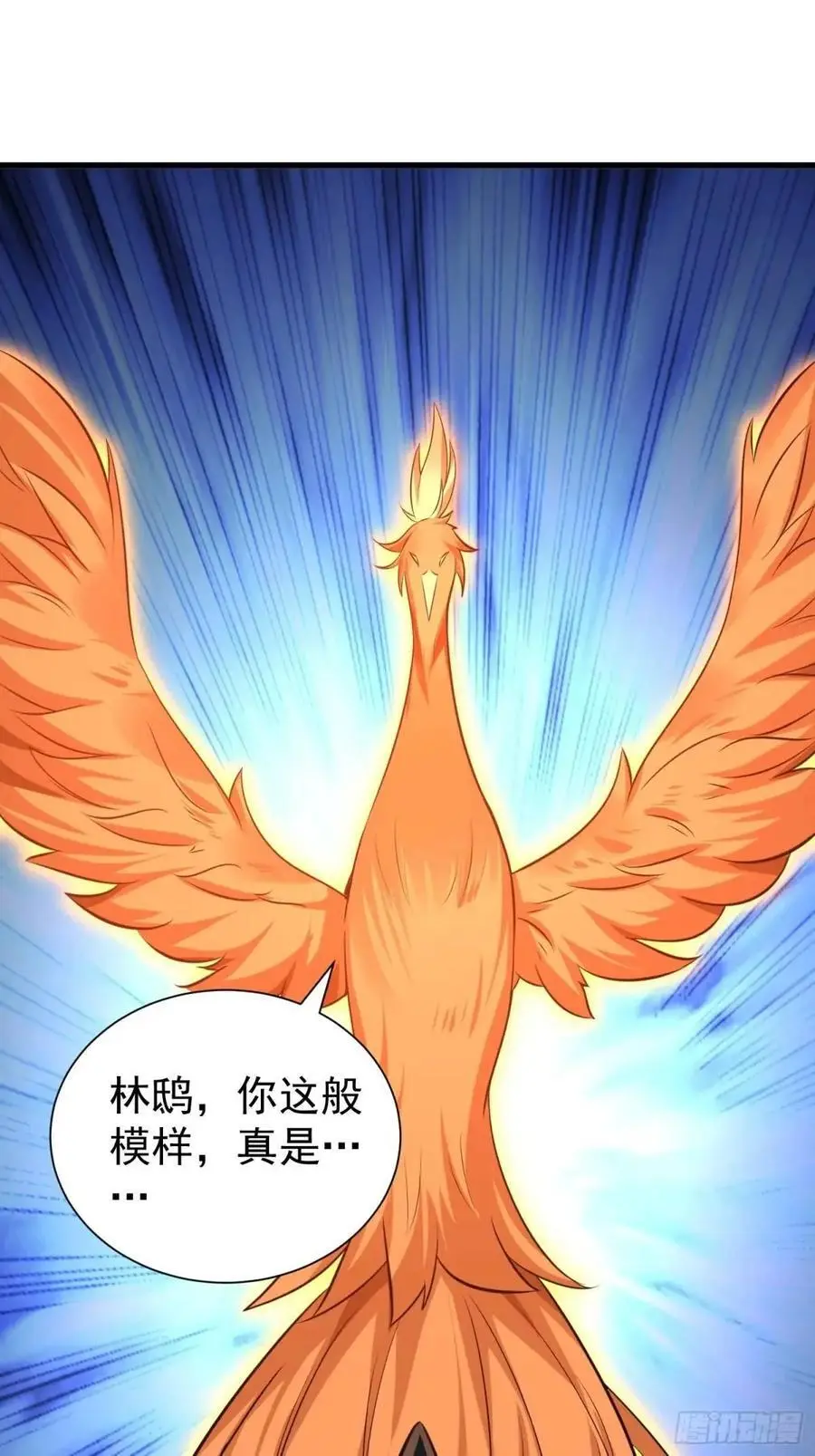 第53话 别在我面前当场出柜啊 第2页