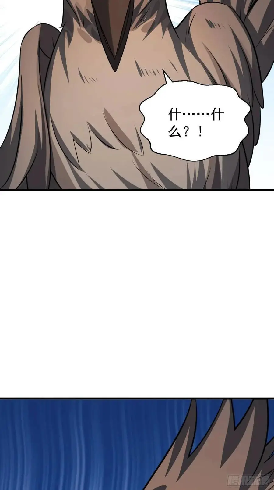 第53话 别在我面前当场出柜啊 第5页