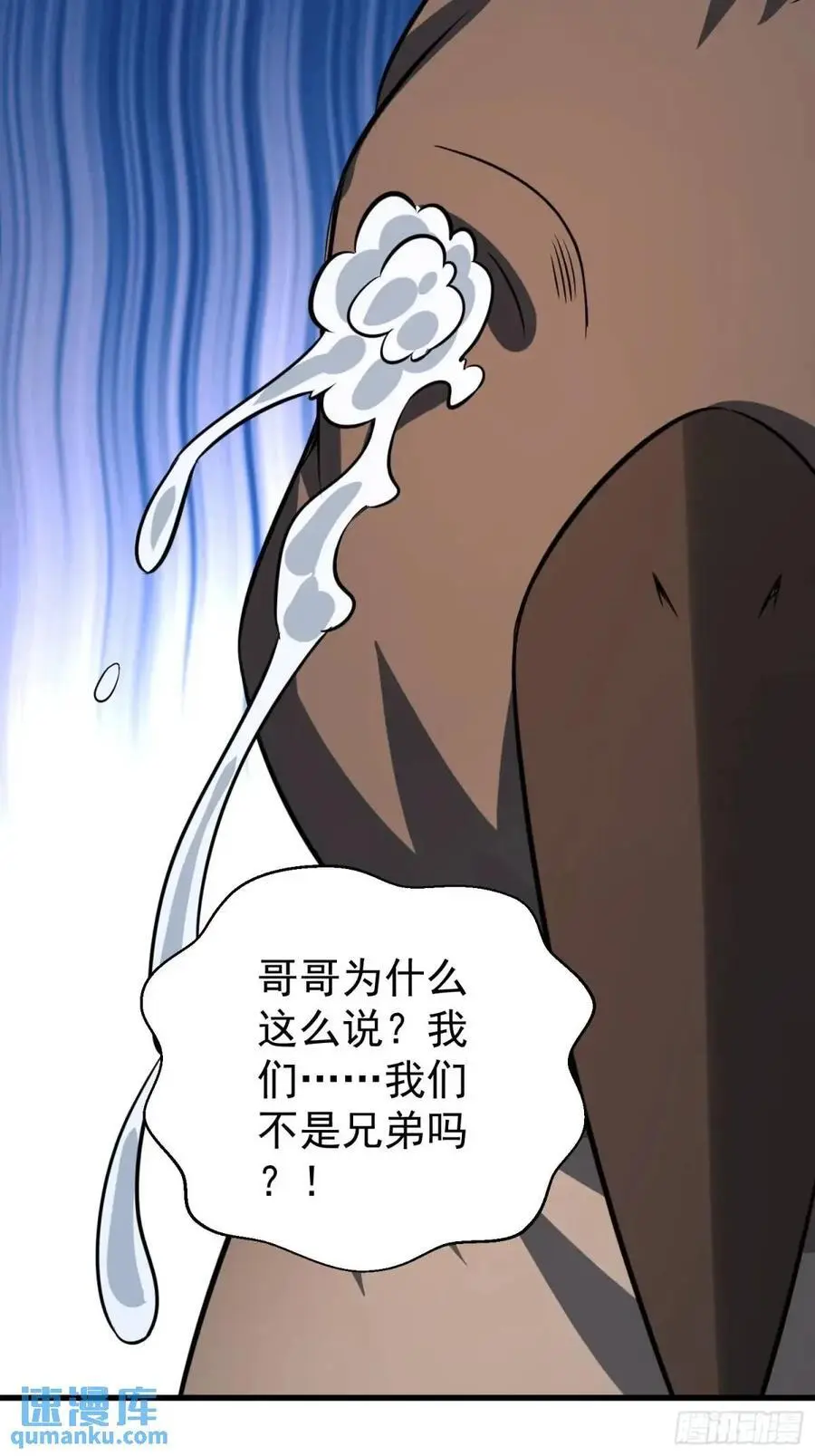 第53话 别在我面前当场出柜啊 第6页
