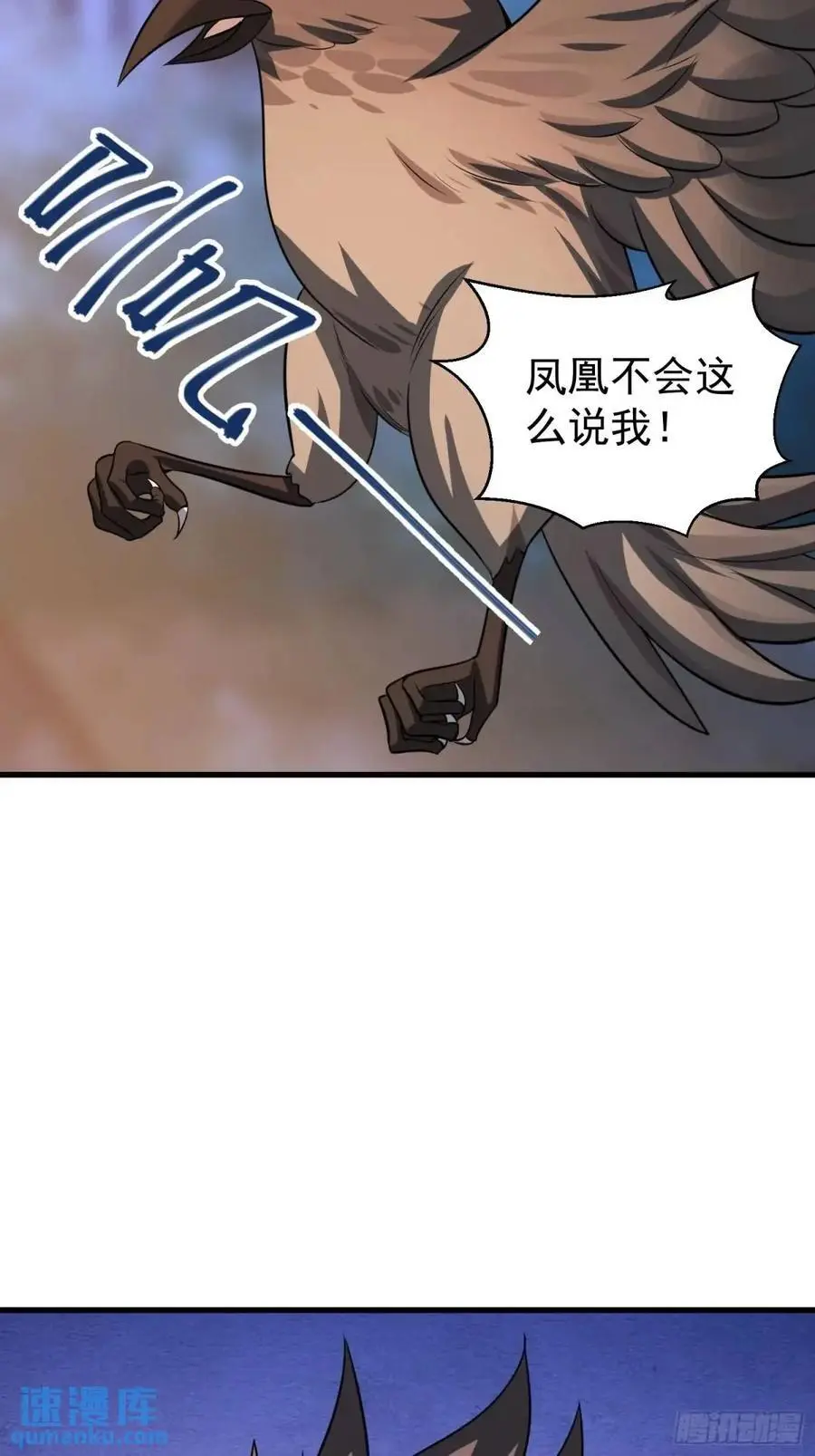第53话 别在我面前当场出柜啊 第9页