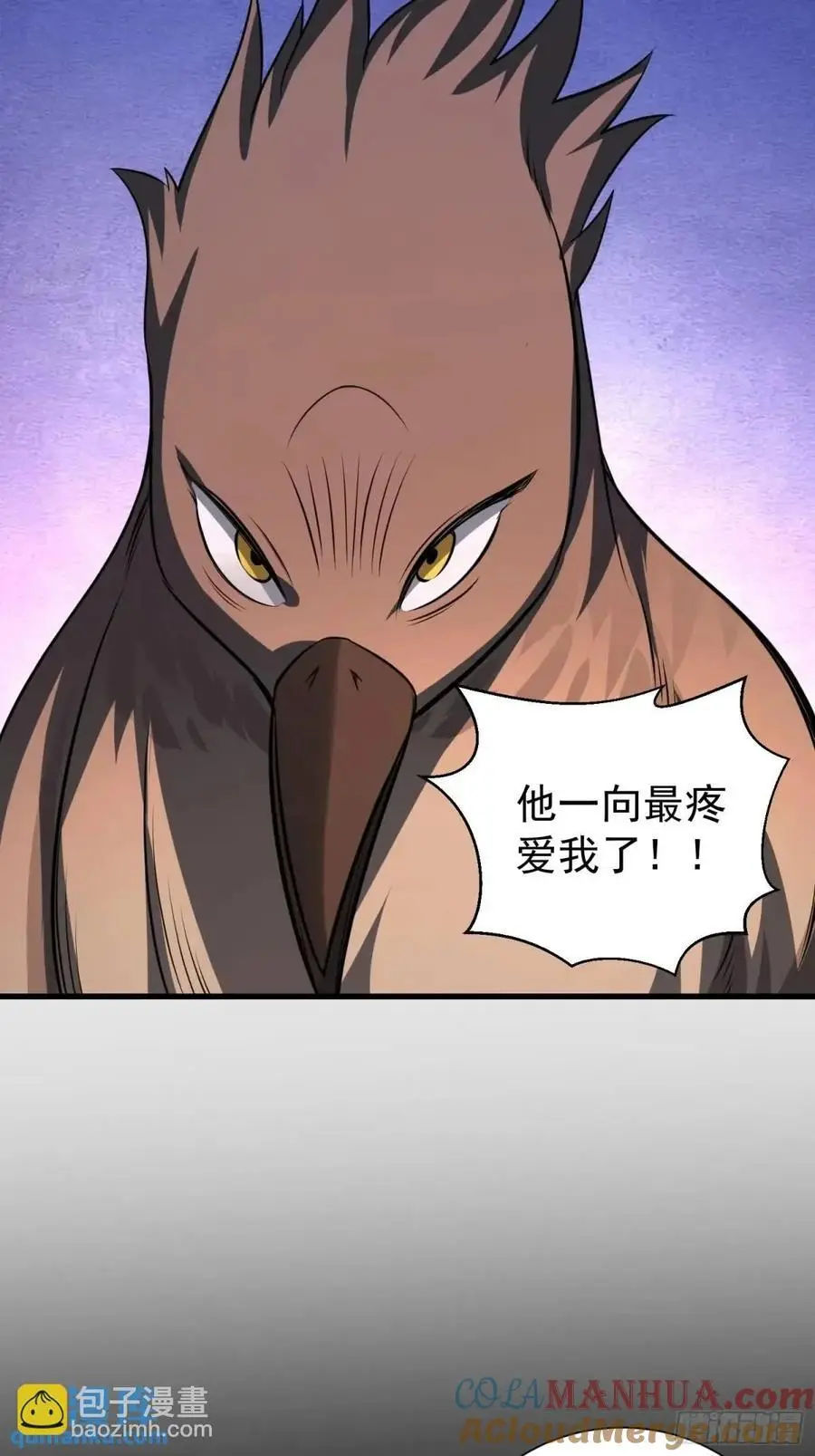 第53话 别在我面前当场出柜啊 第10页