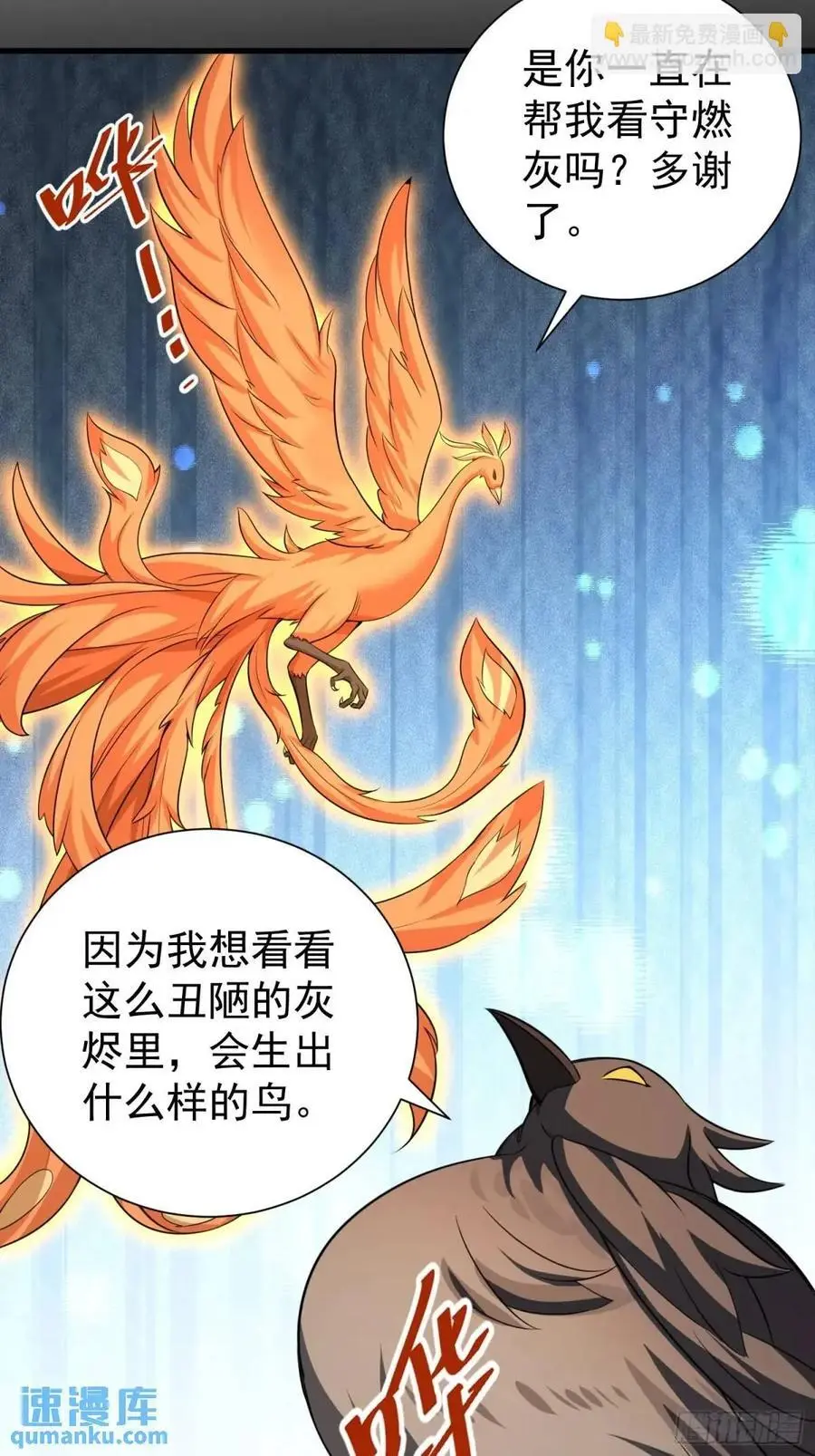 第53话 别在我面前当场出柜啊 第11页