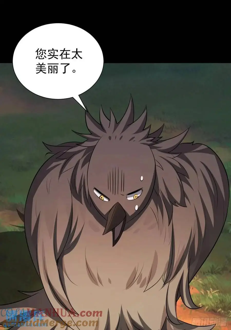 第53话 别在我面前当场出柜啊 第13页