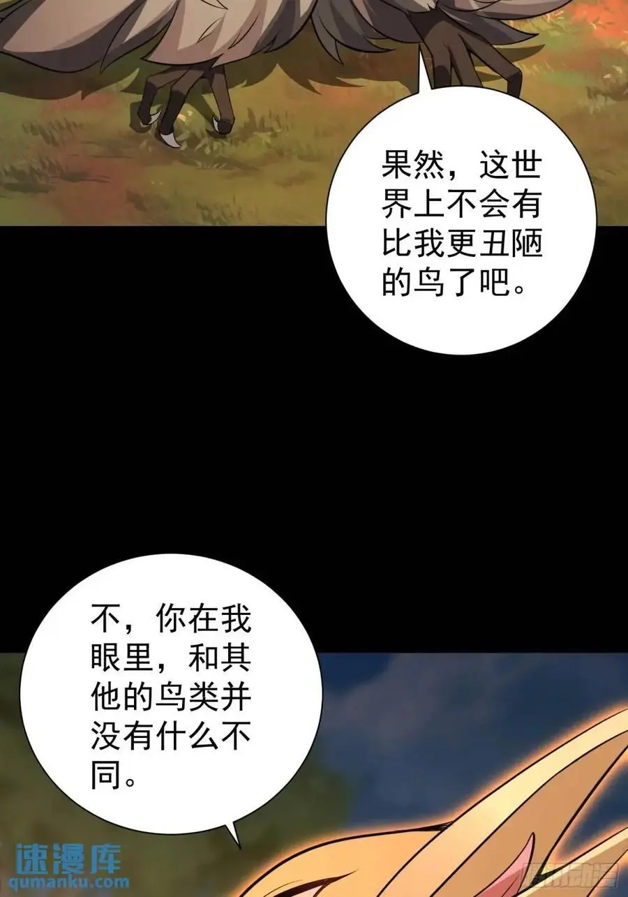 第53话 别在我面前当场出柜啊 第14页