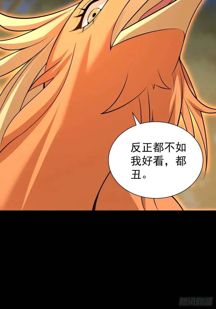 第53话 别在我面前当场出柜啊 第15页