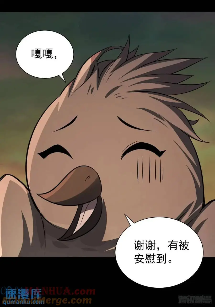 第53话 别在我面前当场出柜啊 第16页