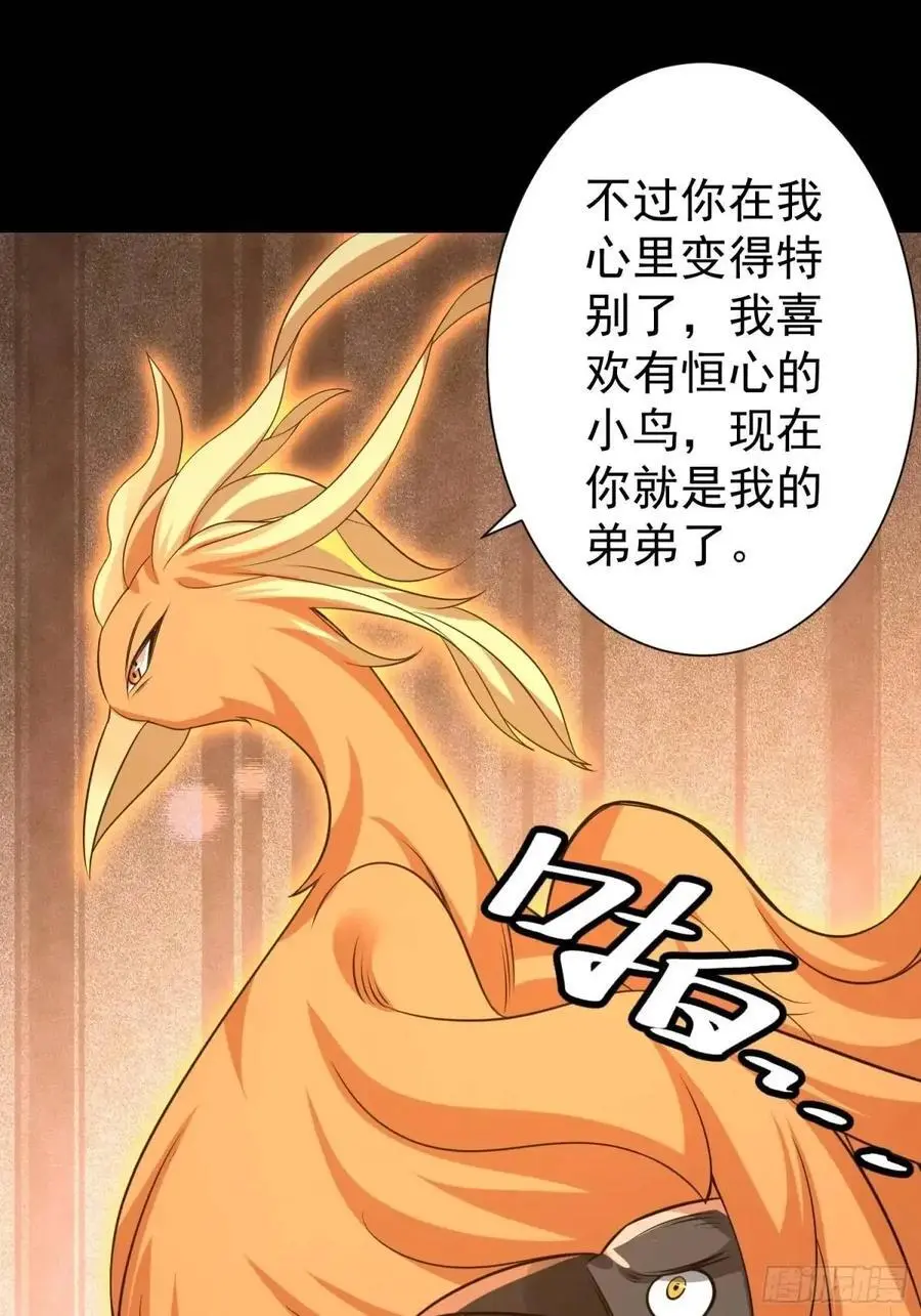 第53话 别在我面前当场出柜啊 第17页