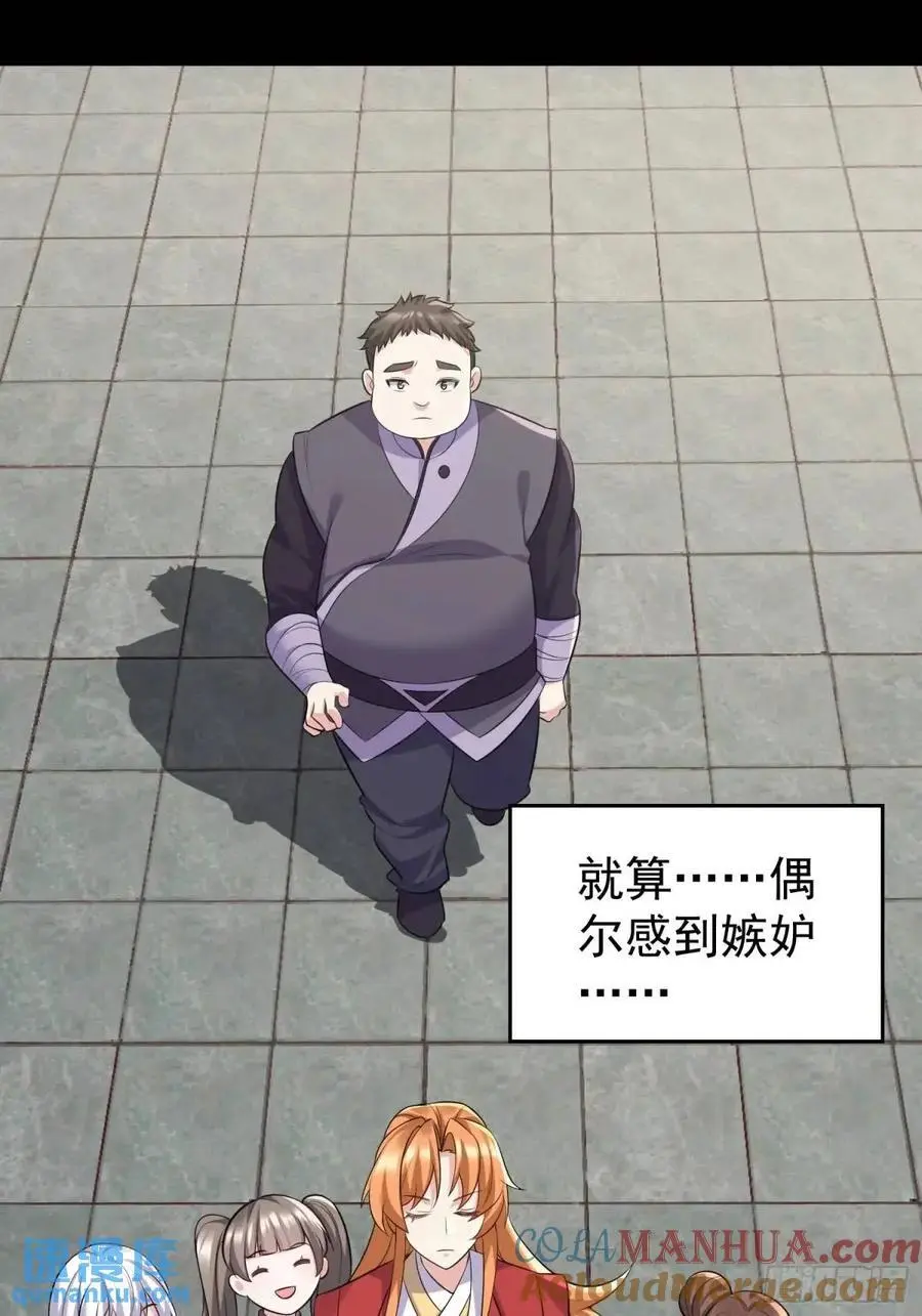 第53话 别在我面前当场出柜啊 第19页