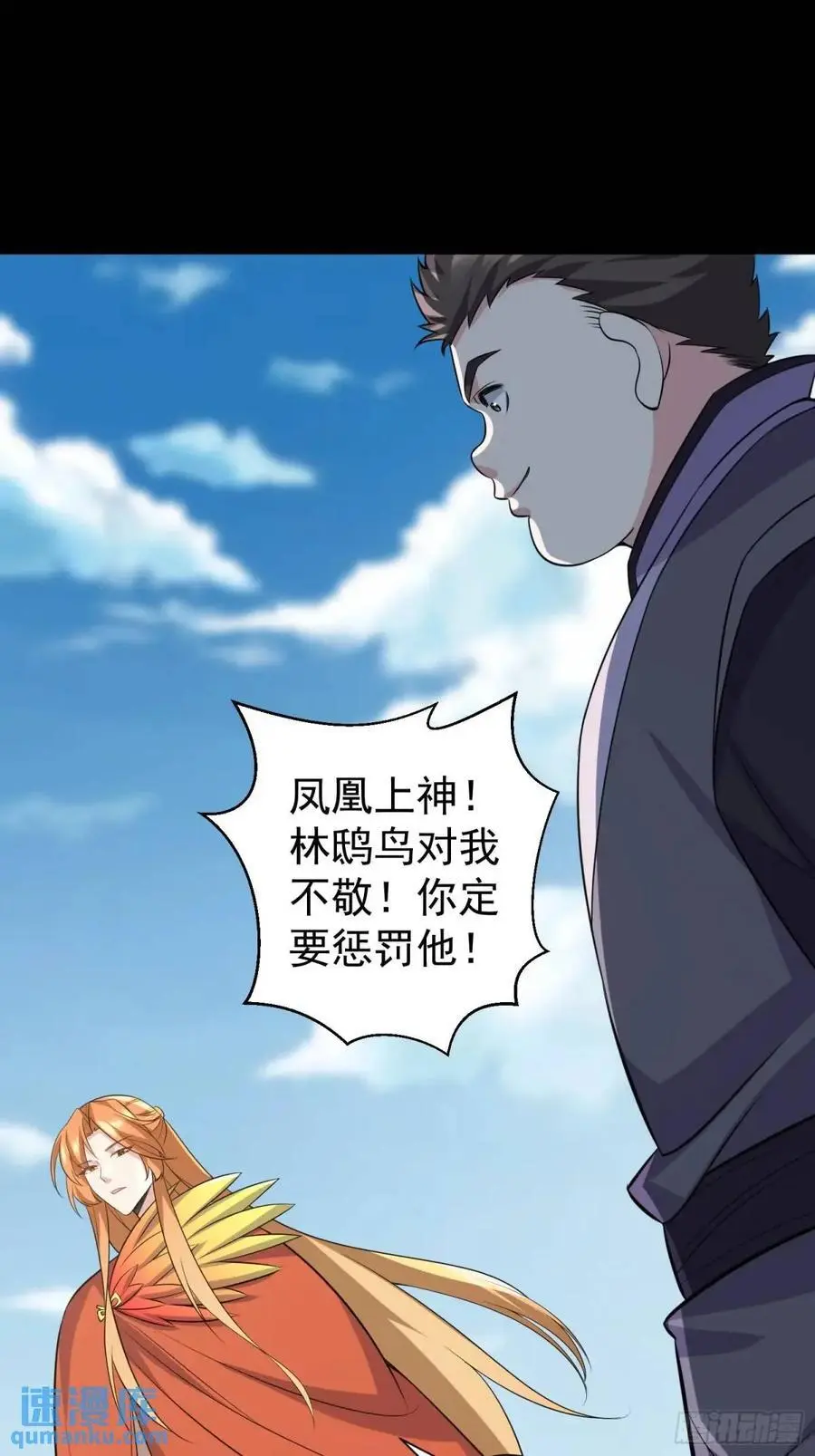 第53话 别在我面前当场出柜啊 第21页