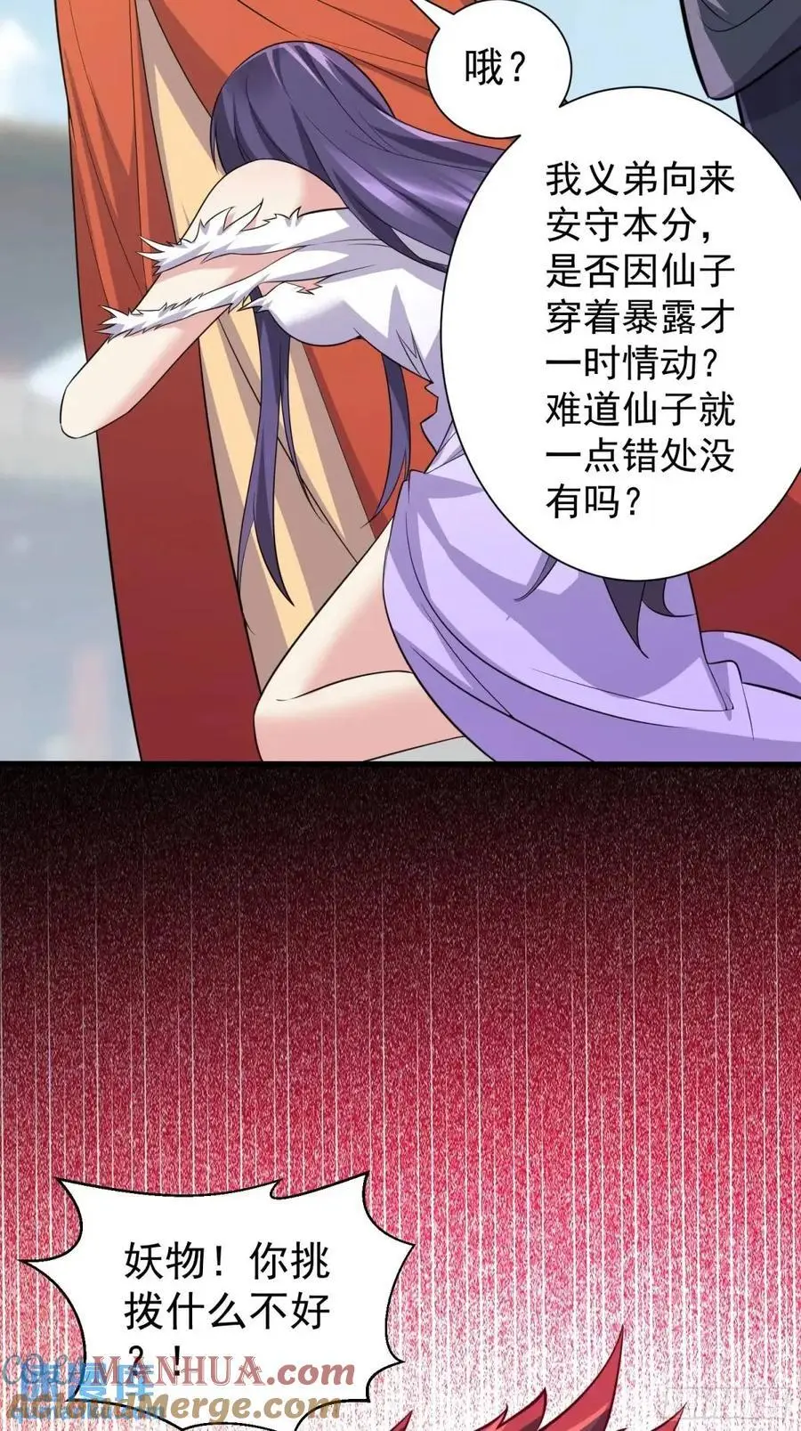 第53话 别在我面前当场出柜啊 第22页